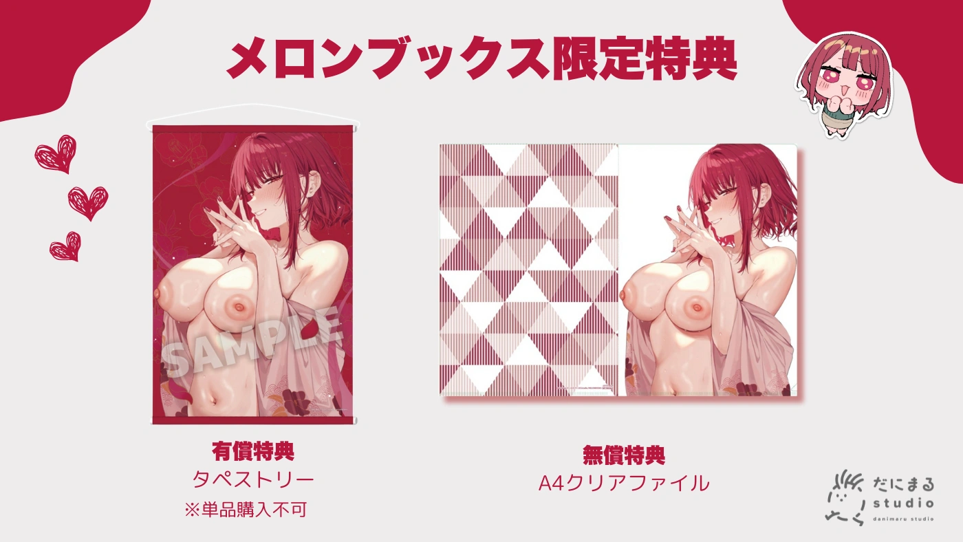 この恋に気づいてくれた[だにまるstudio] - PAGE 008