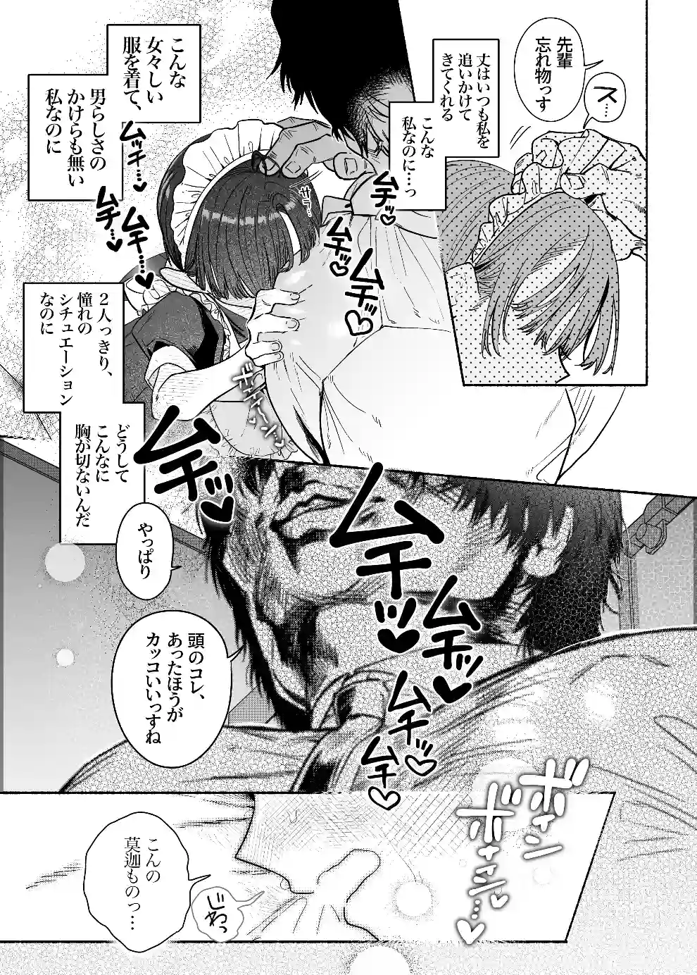 押忍!男装風紀委員長!! 逆転!?漢の女装文化祭!![たまランド] - PAGE 012