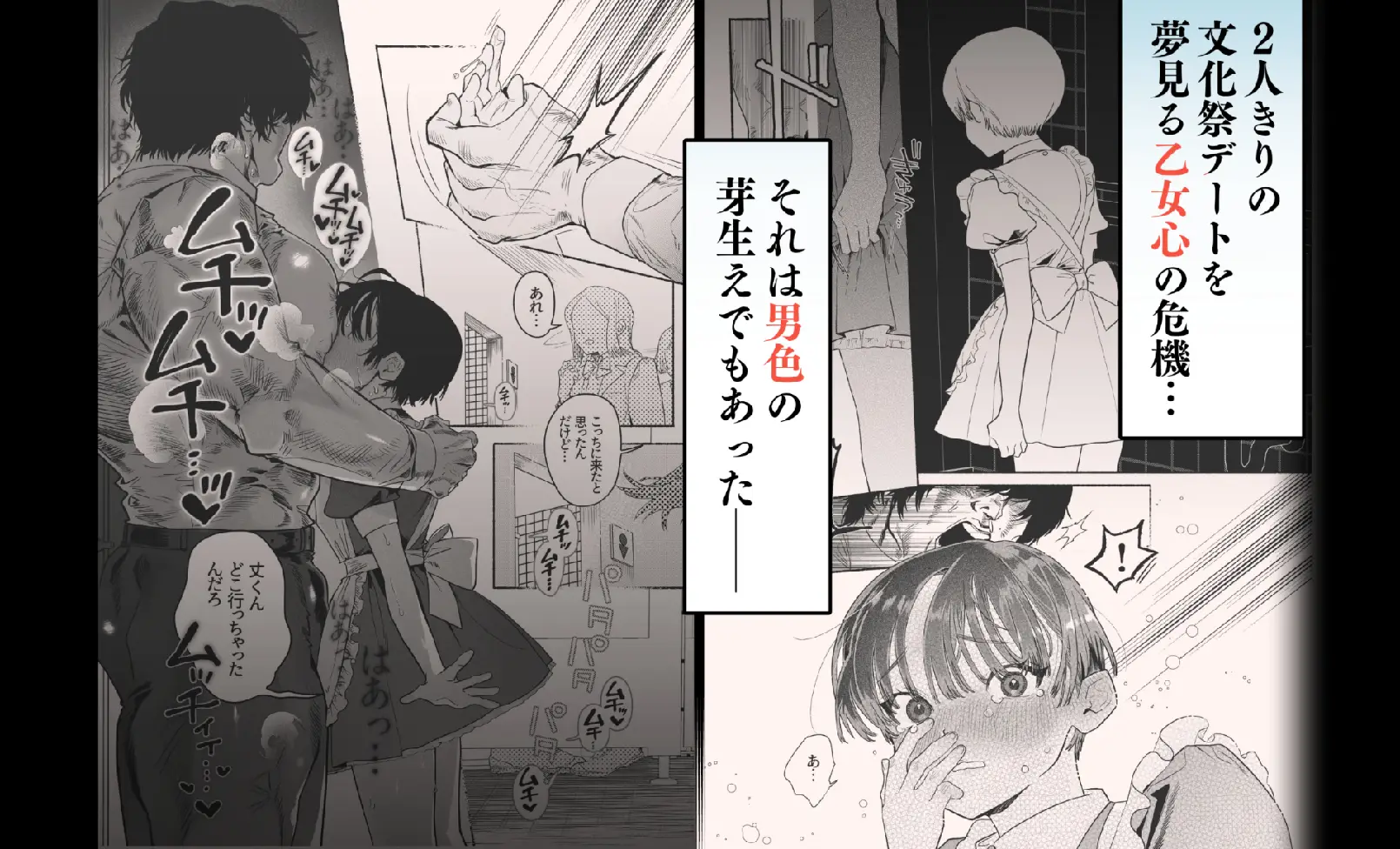 押忍!男装風紀委員長!! 逆転!?漢の女装文化祭!![たまランド] - PAGE 020