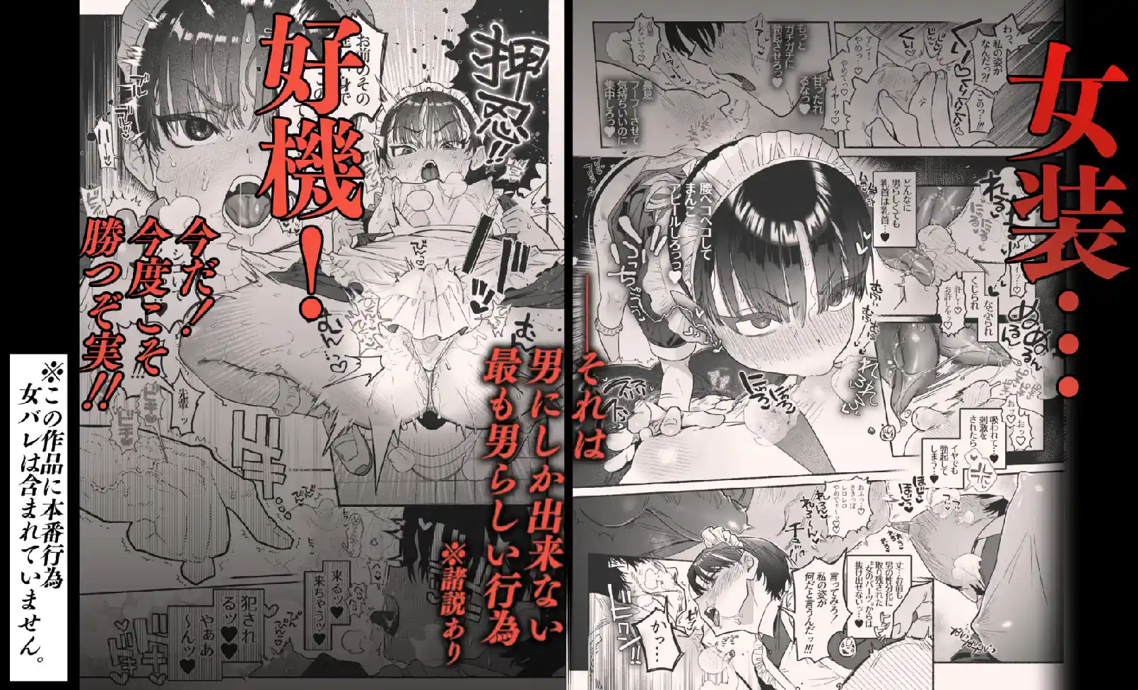 押忍!男装風紀委員長!! 逆転!?漢の女装文化祭!![たまランド] - PAGE 021