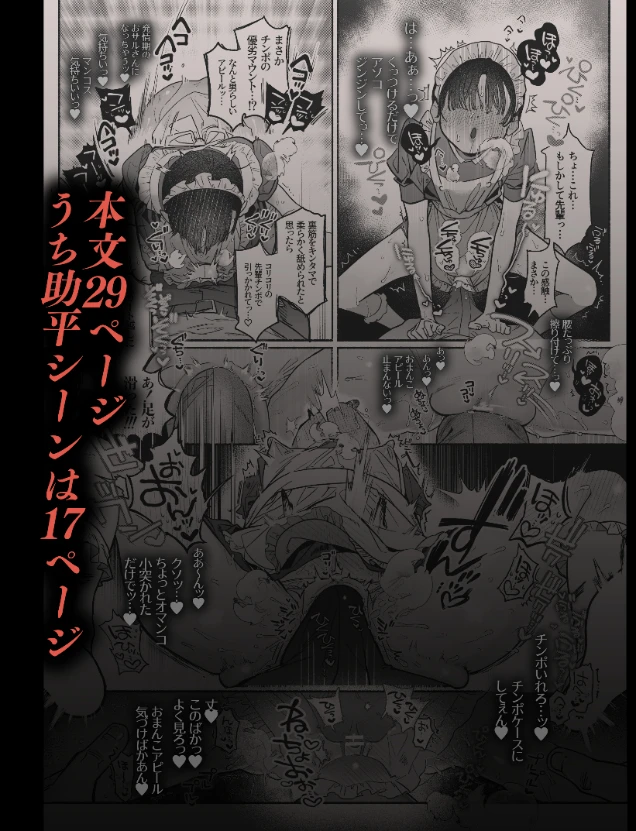 押忍!男装風紀委員長!! 逆転!?漢の女装文化祭!![たまランド] - PAGE 023