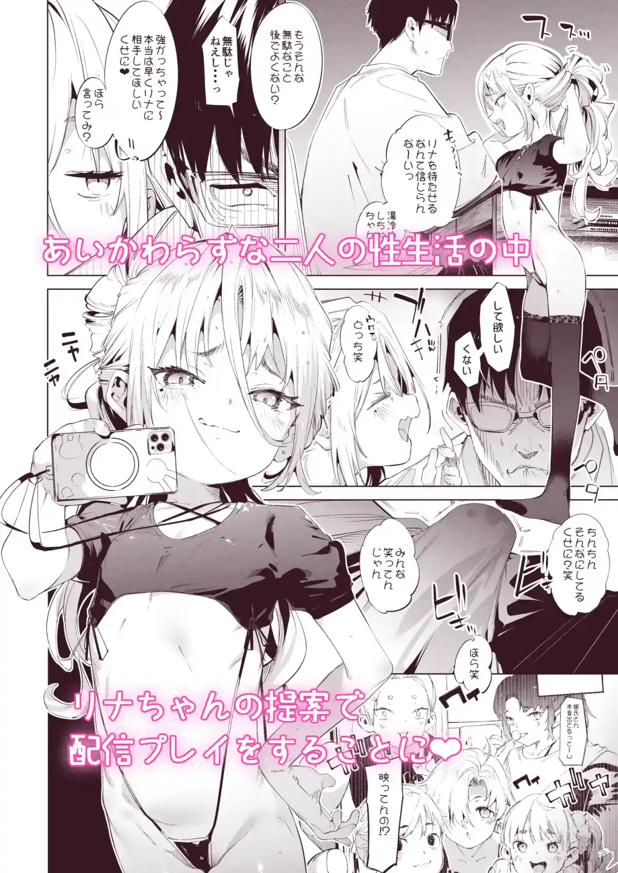 メ○ガキリナちゃん3[餅屋] - PAGE 002