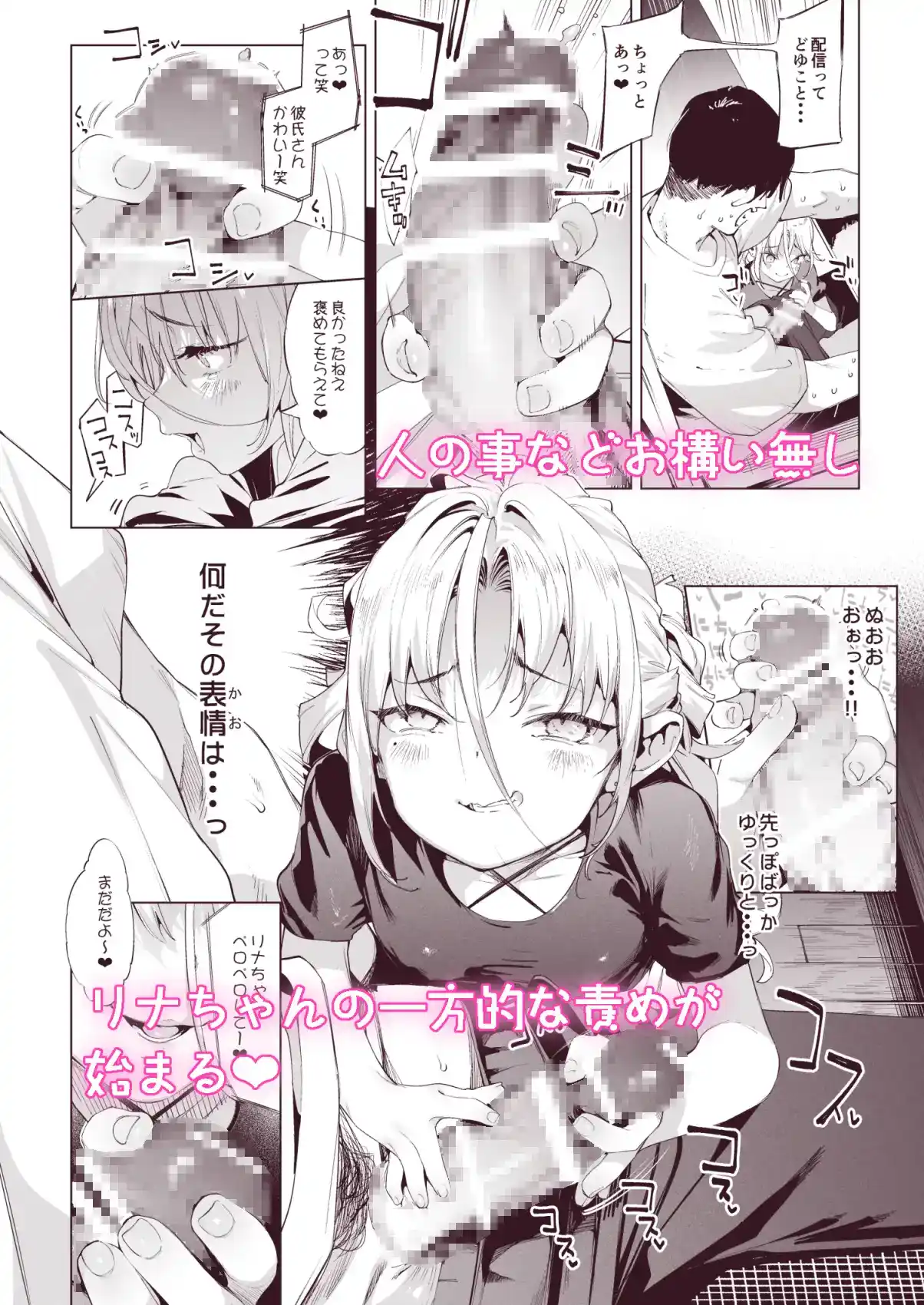 メ○ガキリナちゃん3[餅屋] - PAGE 003