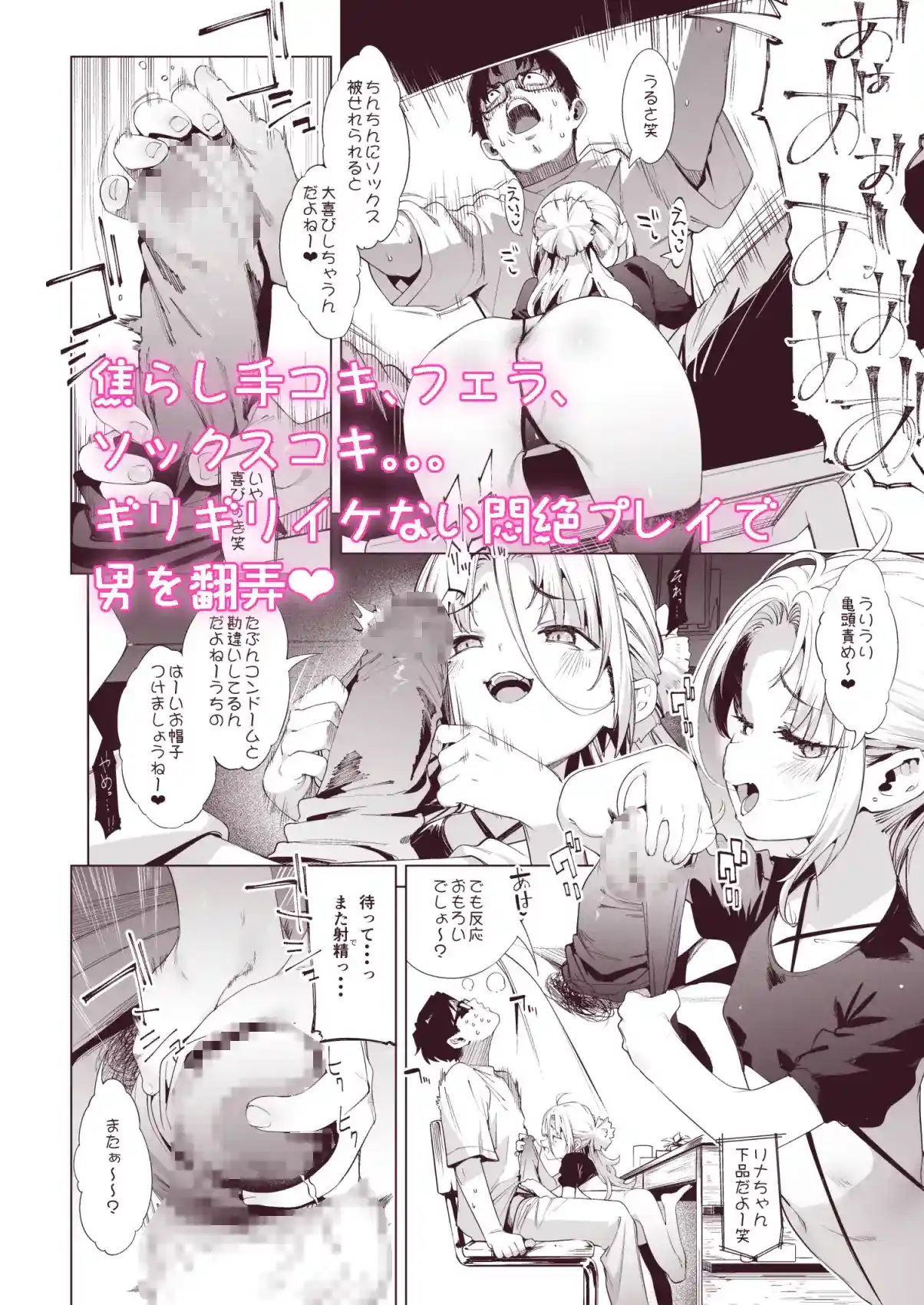 メ○ガキリナちゃん3[餅屋] - PAGE 004