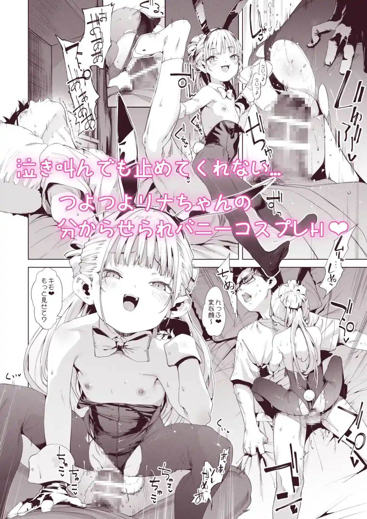 メ○ガキリナちゃん3[餅屋] - PAGE 007