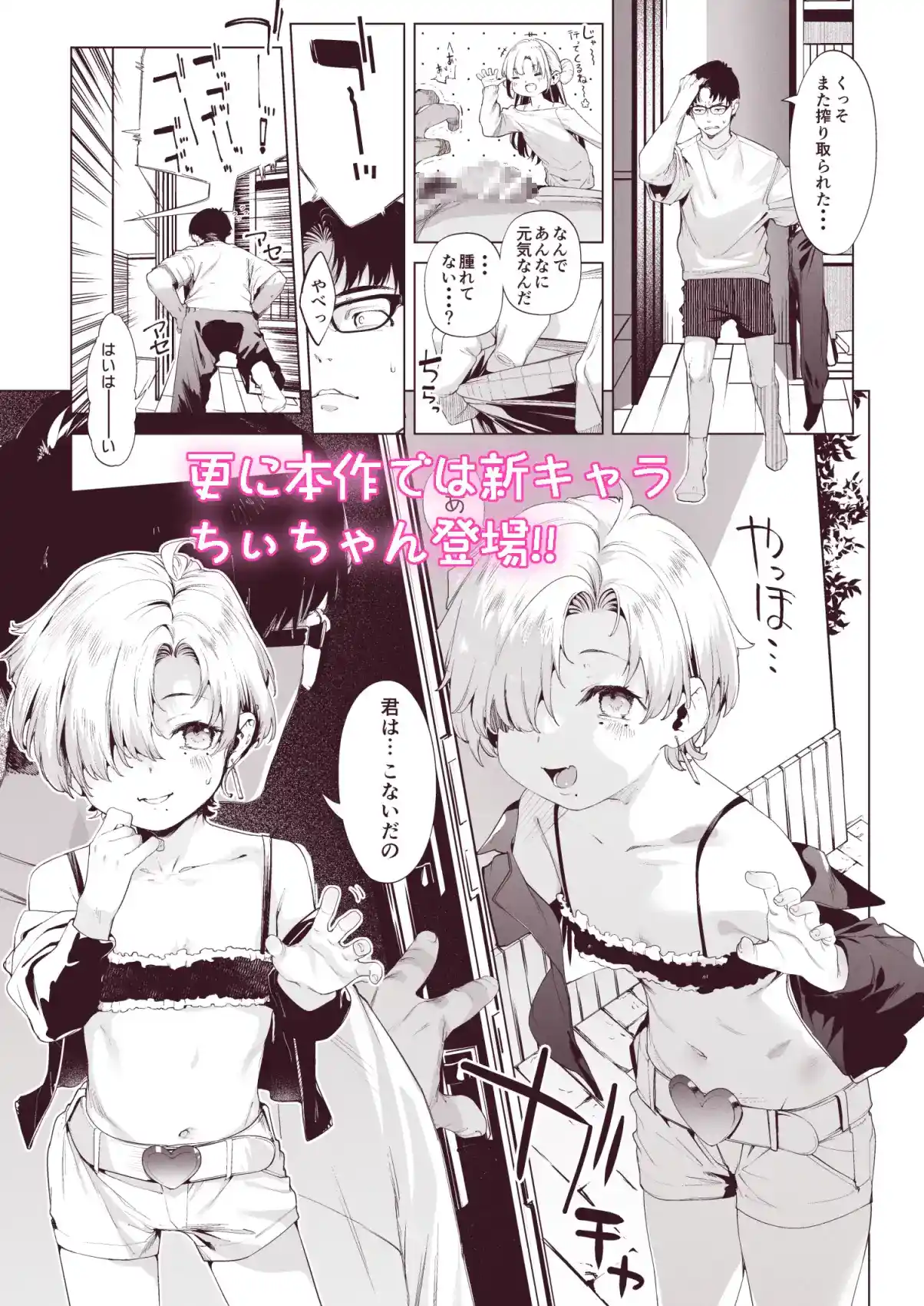 メ○ガキリナちゃん3[餅屋] - PAGE 009