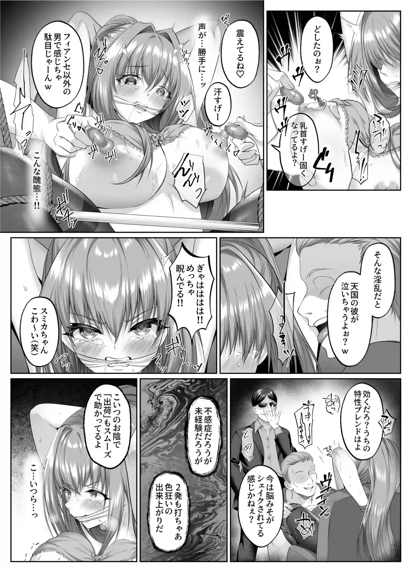 闇を暴こうとした美人記者が、クズ共の玩具にされるお話[傾世遊庵] - PAGE 005