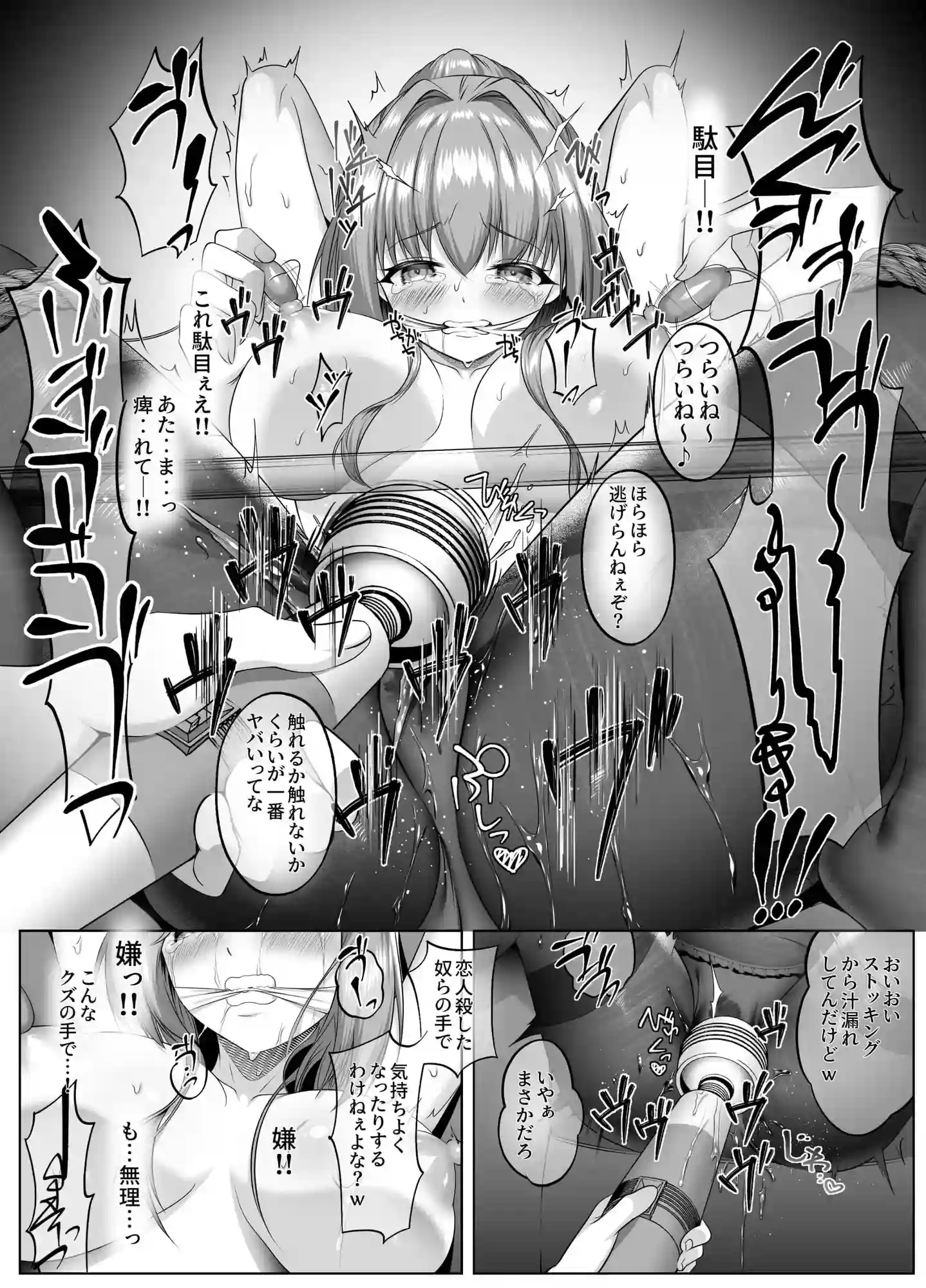 闇を暴こうとした美人記者が、クズ共の玩具にされるお話[傾世遊庵] - PAGE 006