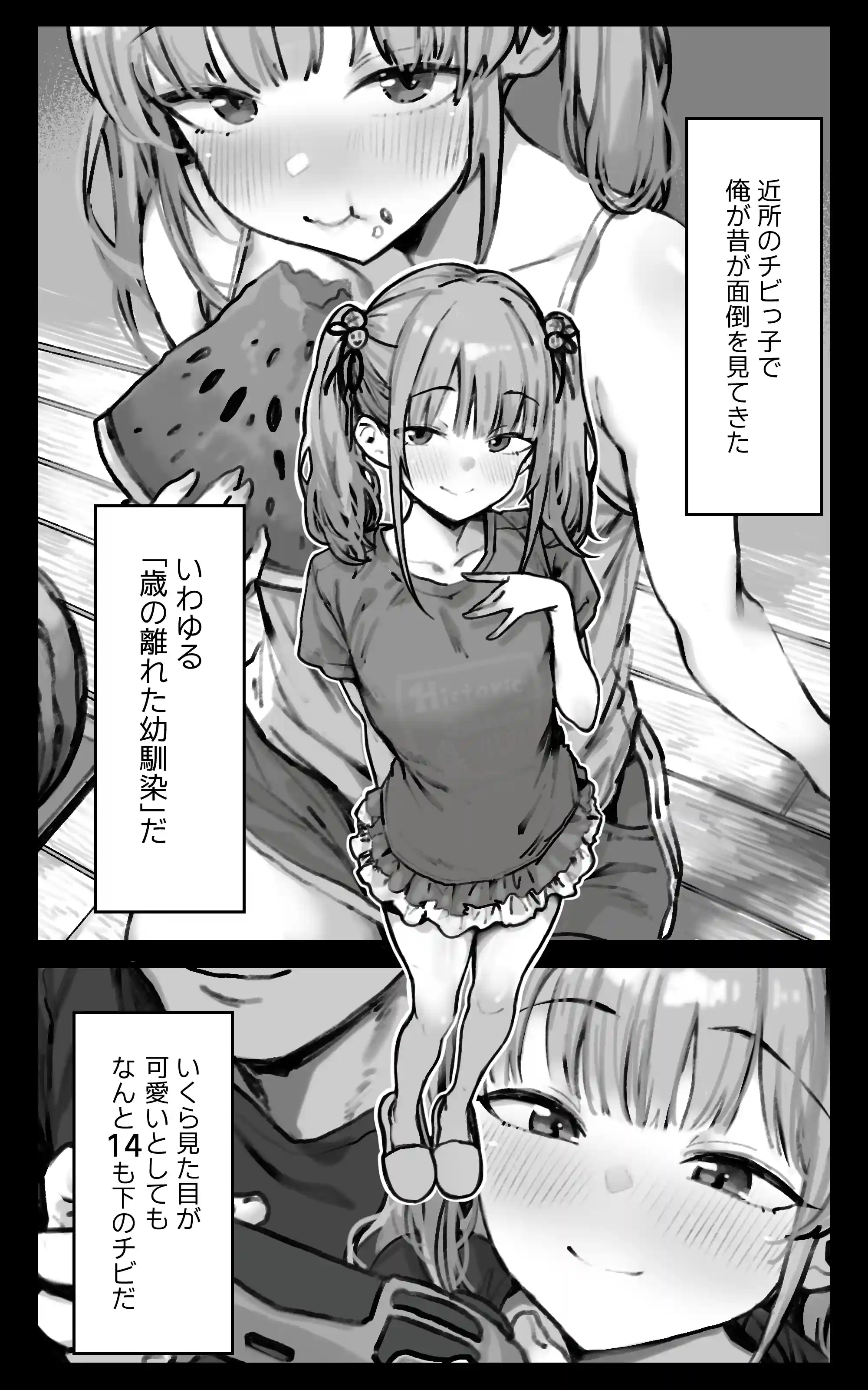君が孕むまで限界突破セックス[トネリ団] - PAGE 003