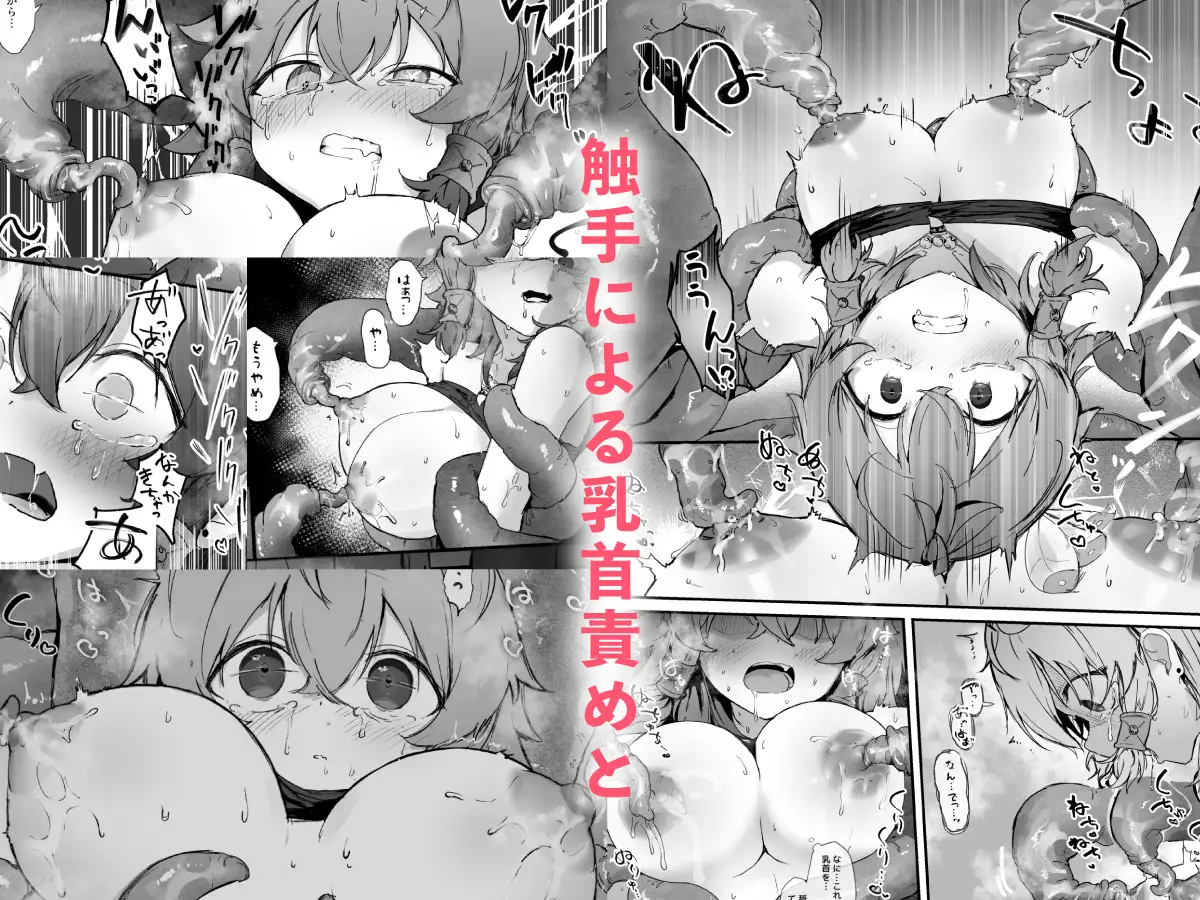 とある村娘は触手に犯される[お化けの林檎屋さん] - PAGE 017