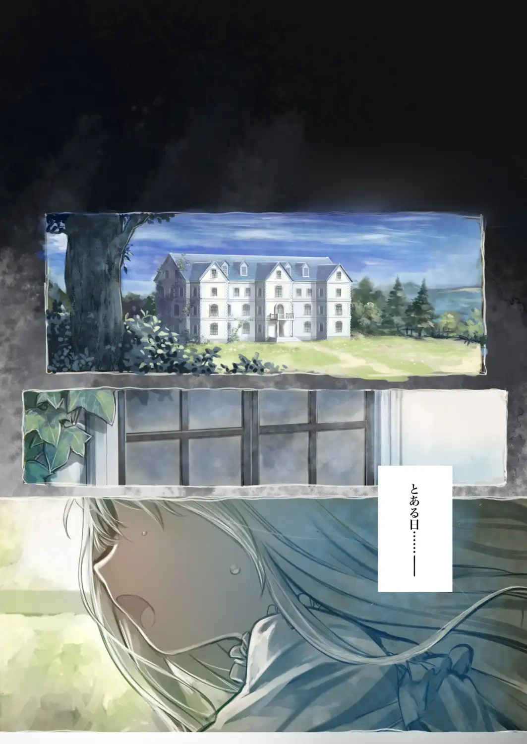 Connect-少女は触手と愛をつむぐ- 前編[KOMOTA] - PAGE 002