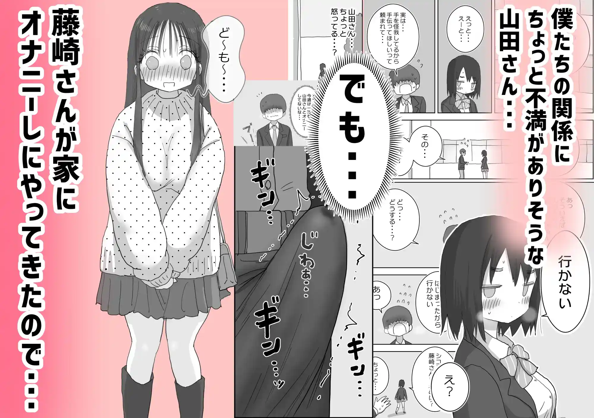 オナトモ。 僕の部屋がクラスの女子のオナ部屋になった話。2[ひやしまくら] - PAGE 005