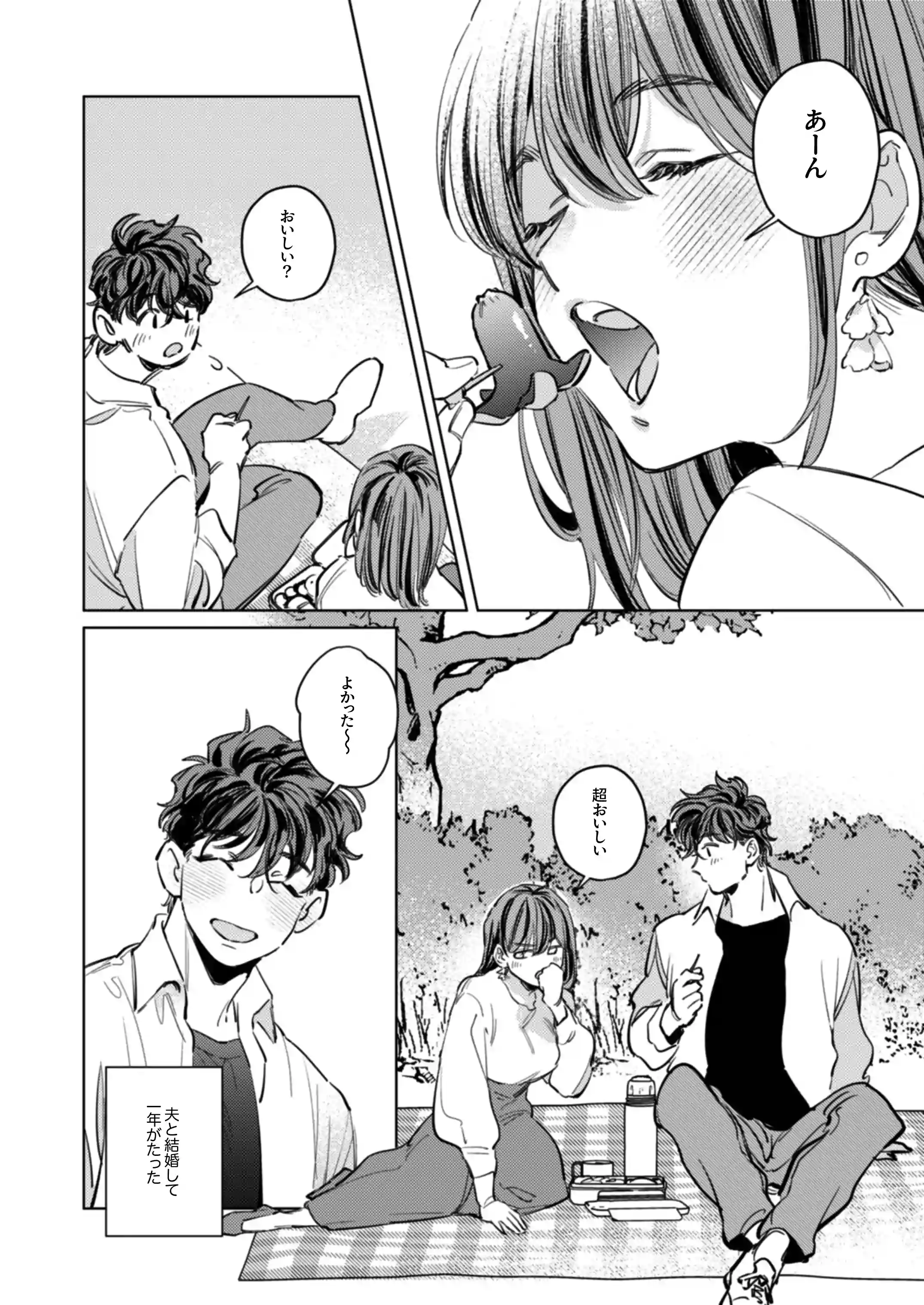 【巨躯甘夫×本気孕ませ中出し】優しくて大きい年下夫と理性ぶっ壊し子作りえっちがしたい[THE猥談] - PAGE 003