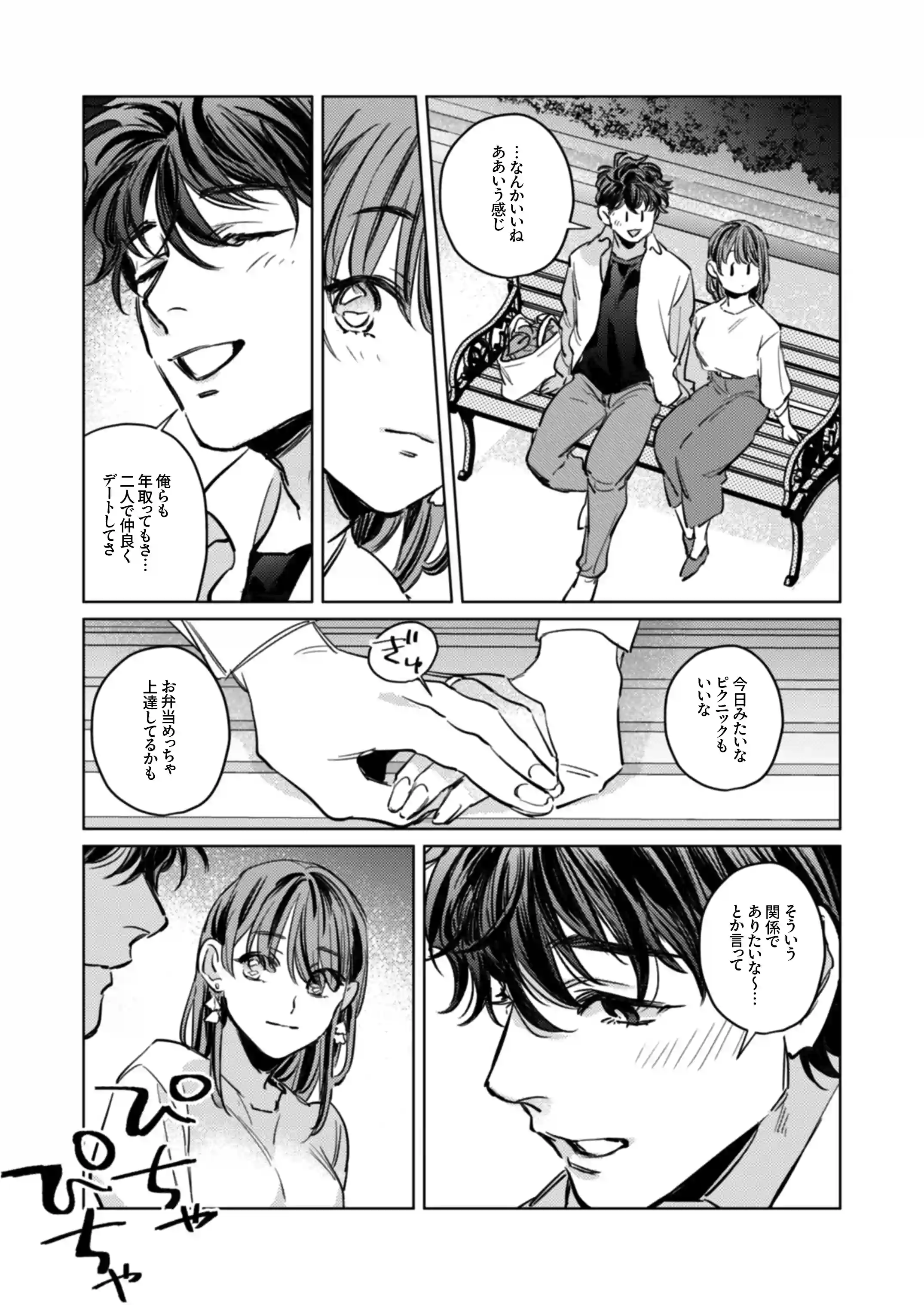 【巨躯甘夫×本気孕ませ中出し】優しくて大きい年下夫と理性ぶっ壊し子作りえっちがしたい[THE猥談] - PAGE 012