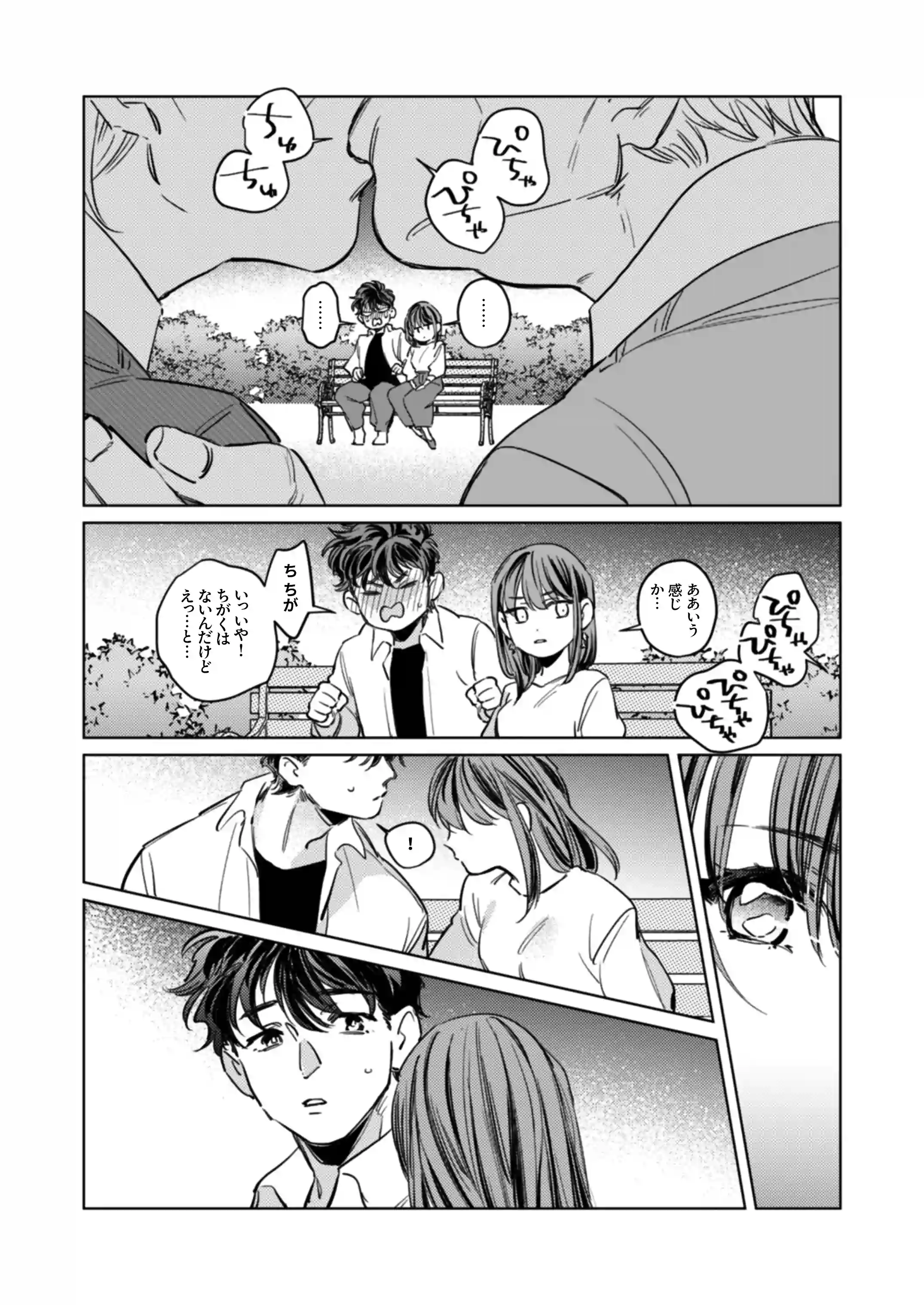 【巨躯甘夫×本気孕ませ中出し】優しくて大きい年下夫と理性ぶっ壊し子作りえっちがしたい[THE猥談] - PAGE 013