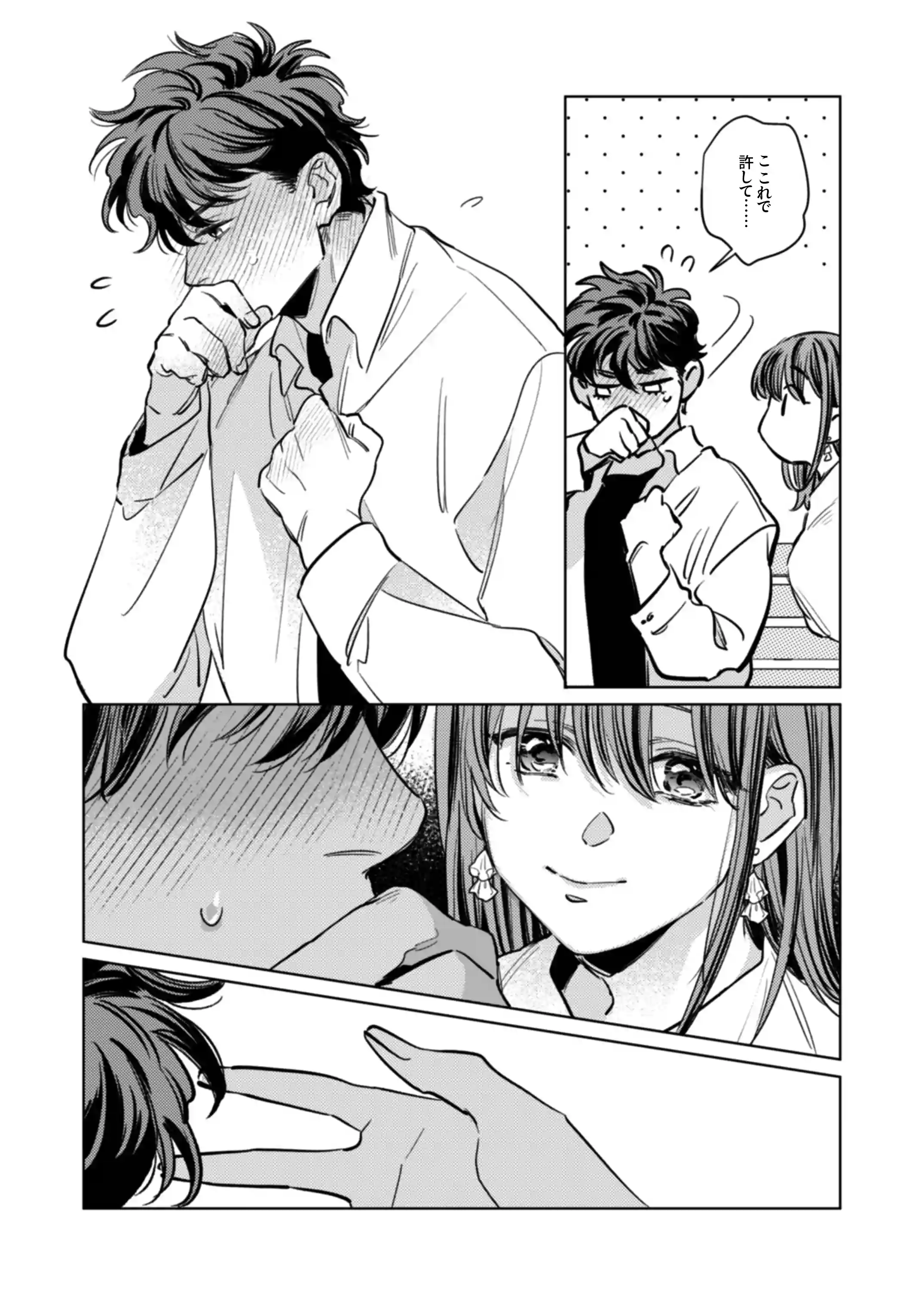 【巨躯甘夫×本気孕ませ中出し】優しくて大きい年下夫と理性ぶっ壊し子作りえっちがしたい[THE猥談] - PAGE 016