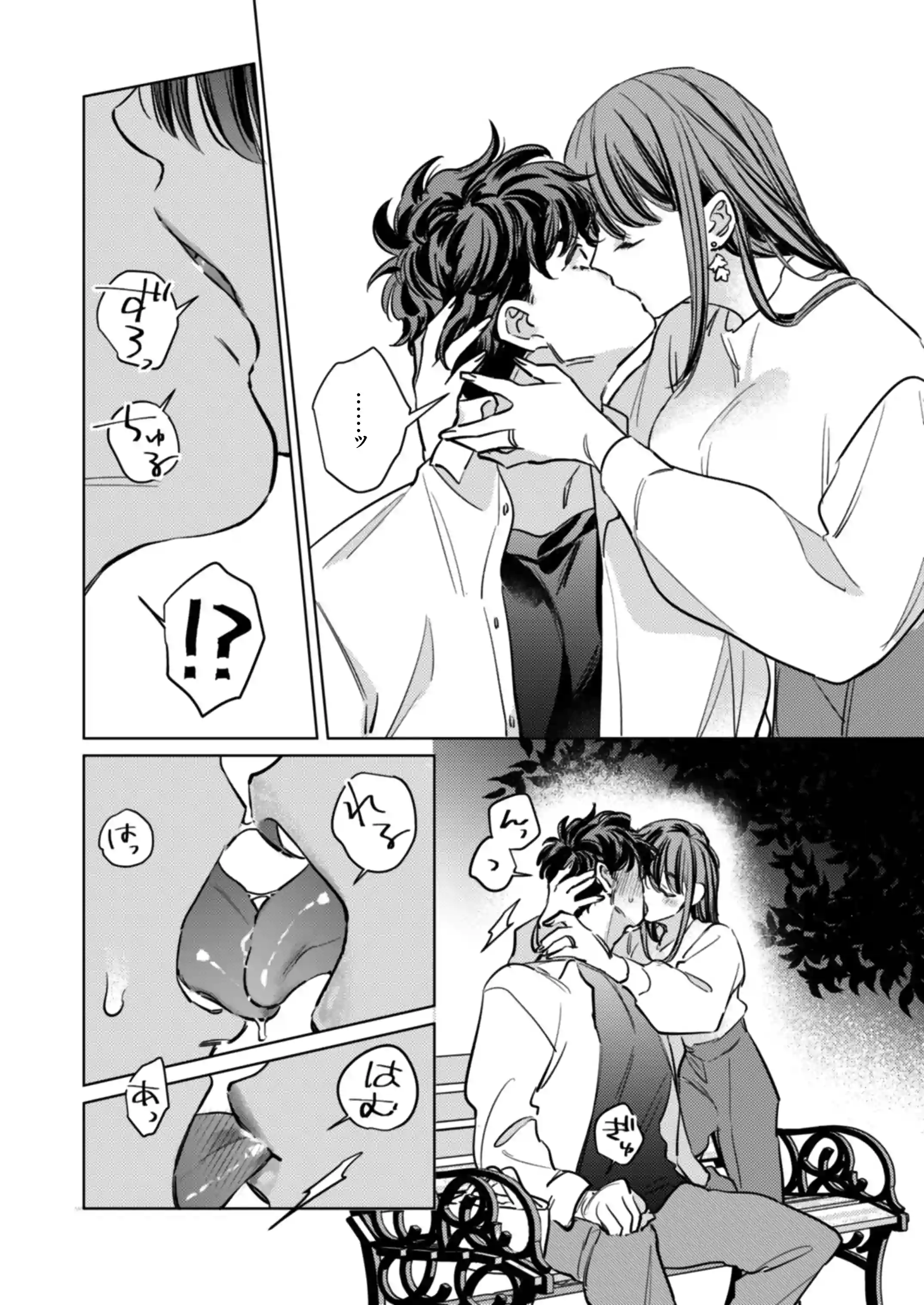 【巨躯甘夫×本気孕ませ中出し】優しくて大きい年下夫と理性ぶっ壊し子作りえっちがしたい[THE猥談] - PAGE 017