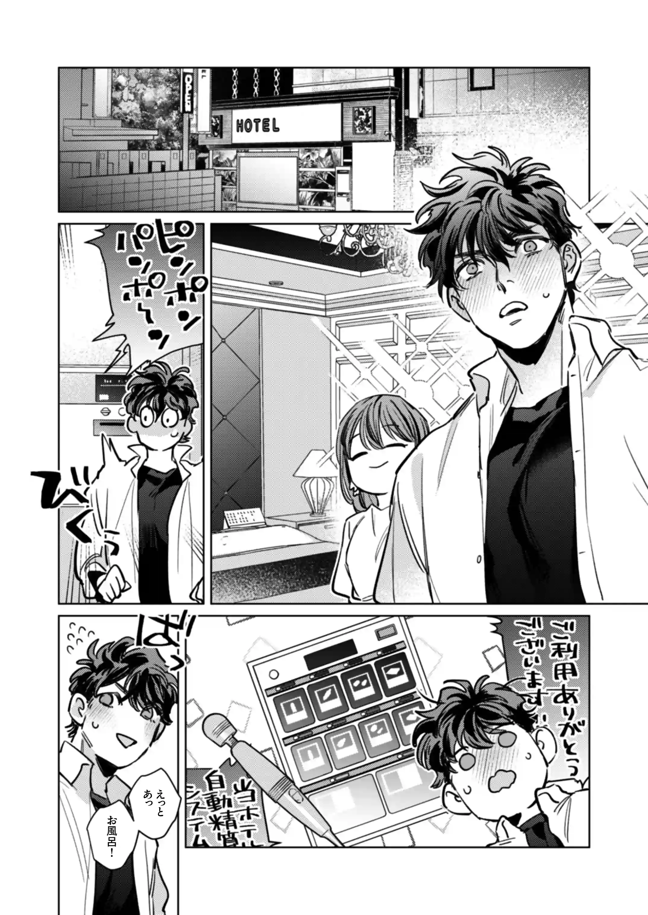 【巨躯甘夫×本気孕ませ中出し】優しくて大きい年下夫と理性ぶっ壊し子作りえっちがしたい[THE猥談] - PAGE 019