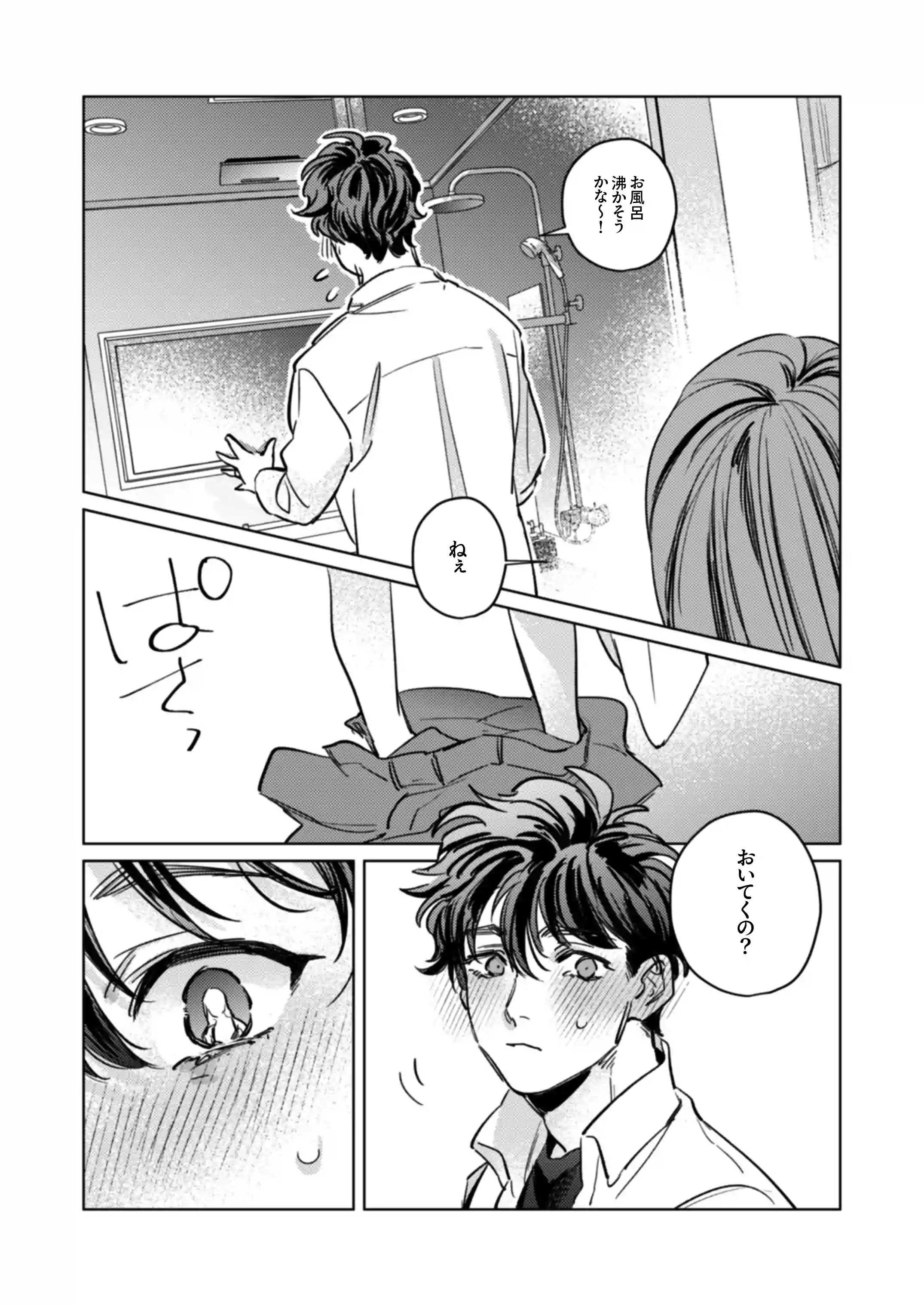 【巨躯甘夫×本気孕ませ中出し】優しくて大きい年下夫と理性ぶっ壊し子作りえっちがしたい[THE猥談] - PAGE 020