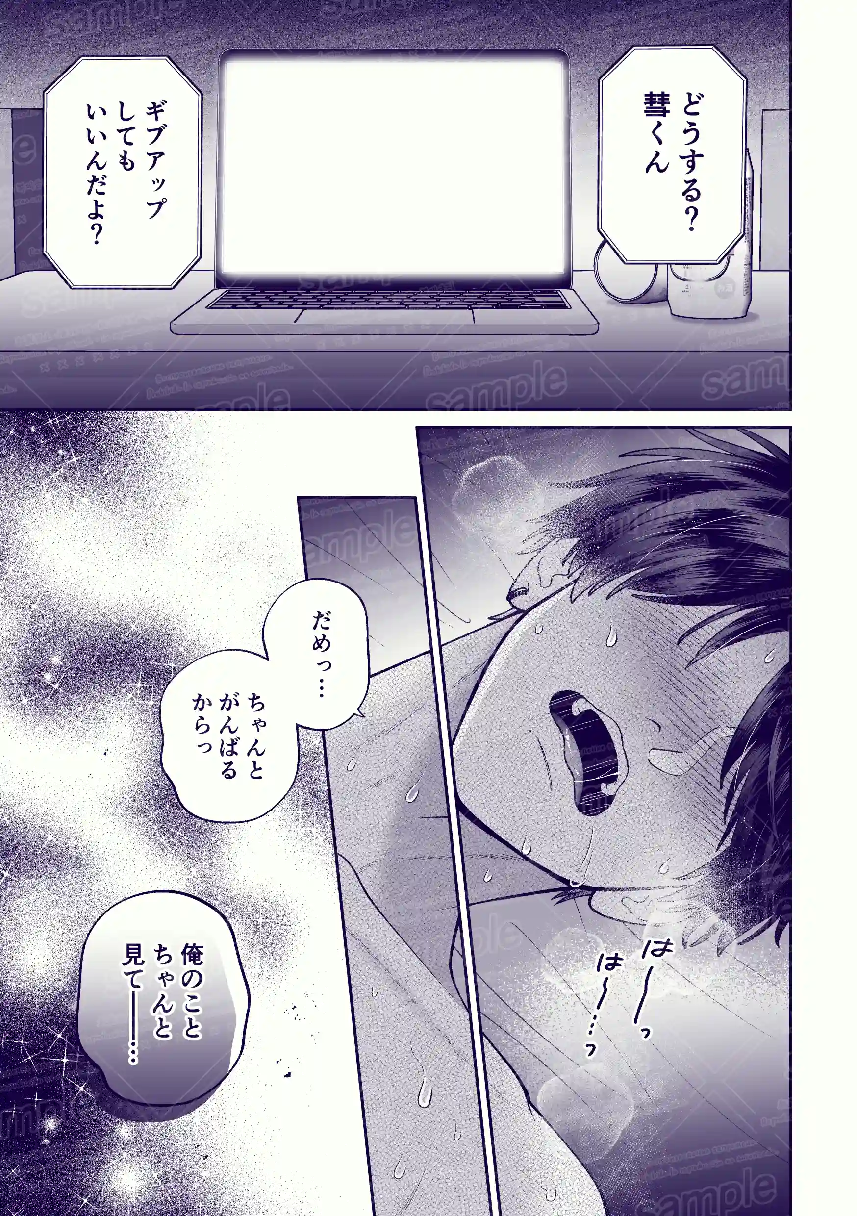 カンスト王子のドM××生配信♡ −恥辱•耐久−[伊達巻レデヰ] - PAGE 003