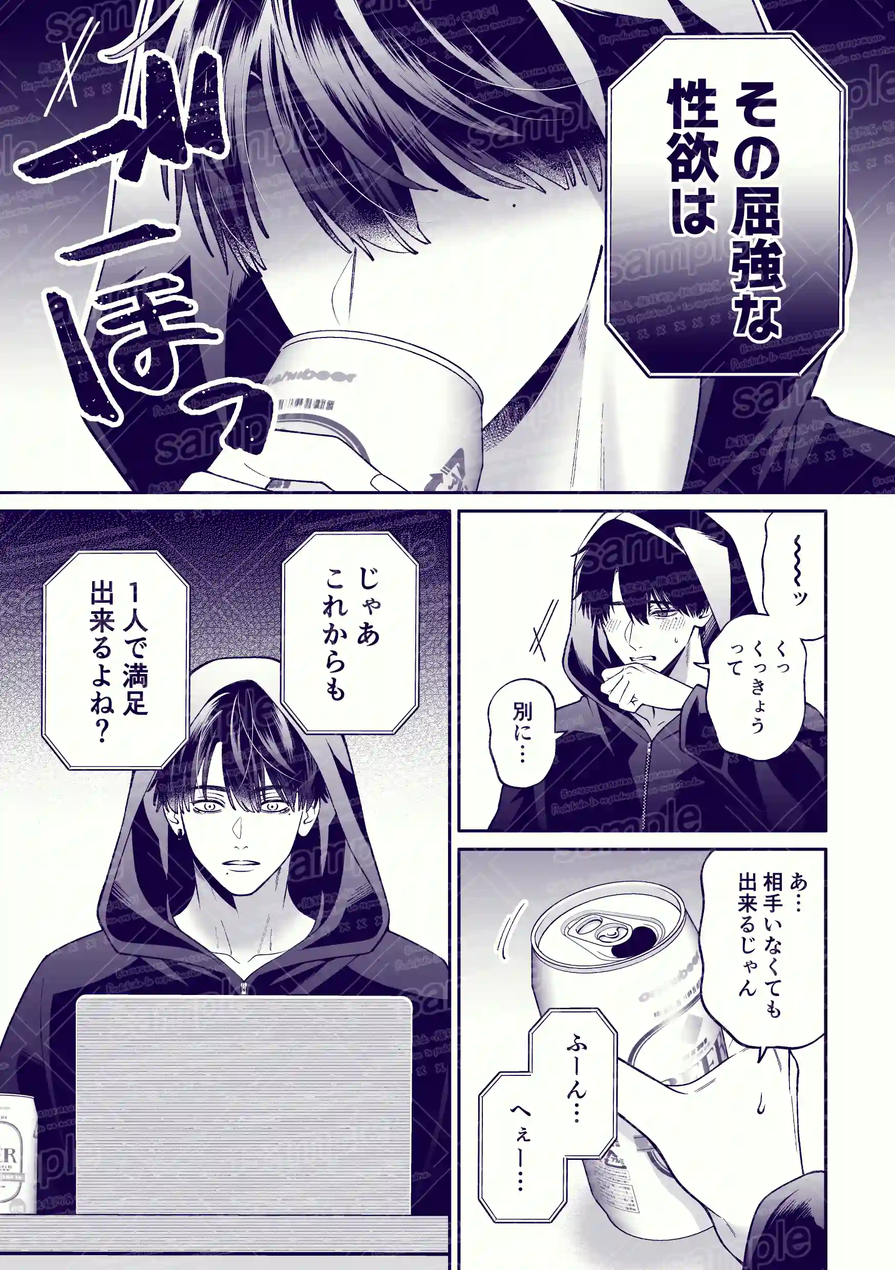 カンスト王子のドM××生配信♡ −恥辱•耐久−[伊達巻レデヰ] - PAGE 007