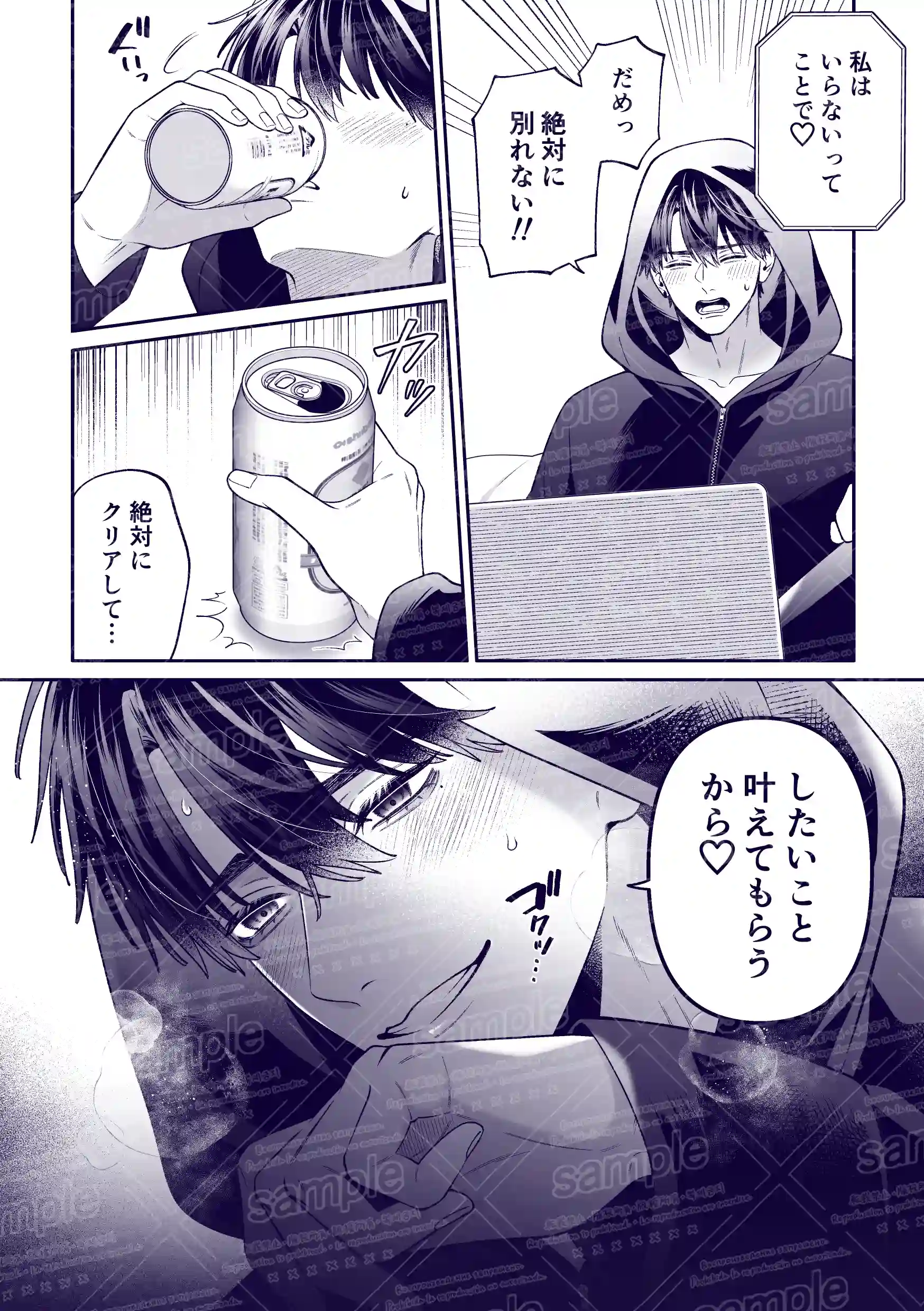 カンスト王子のドM××生配信♡ −恥辱•耐久−[伊達巻レデヰ] - PAGE 012