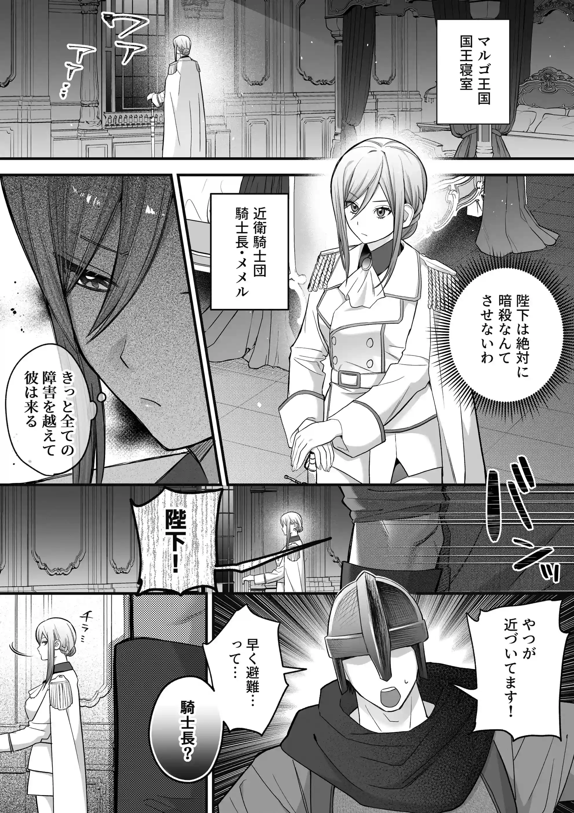 催淫密室にドジって入って即エッチ♡女騎士の私が闇組織に堕ちた幼馴染にねっとりクリ責めされて職務放棄するまで[Vivid Aster] - PAGE 008