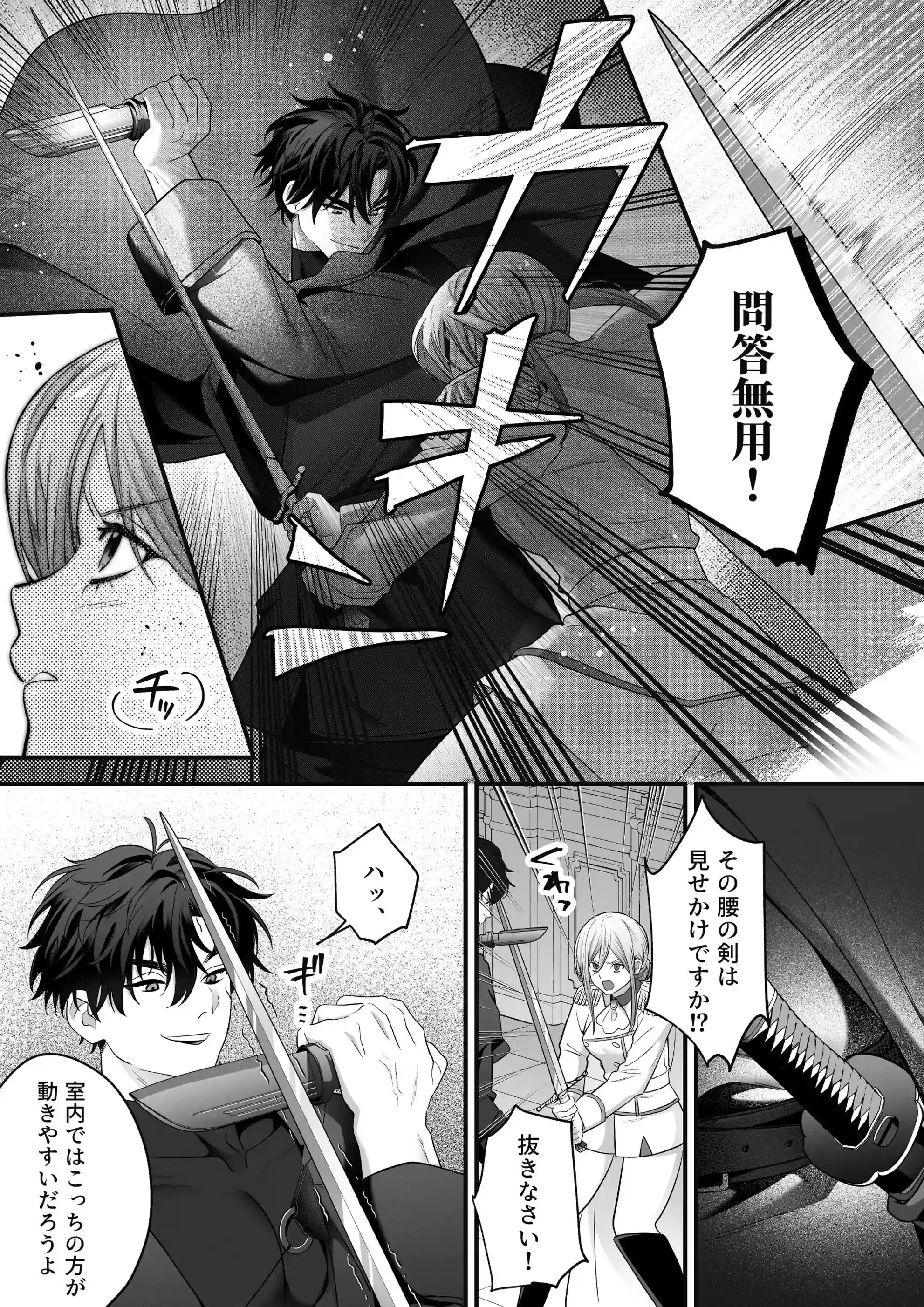 催淫密室にドジって入って即エッチ♡女騎士の私が闇組織に堕ちた幼馴染にねっとりクリ責めされて職務放棄するまで[Vivid Aster] - PAGE 010