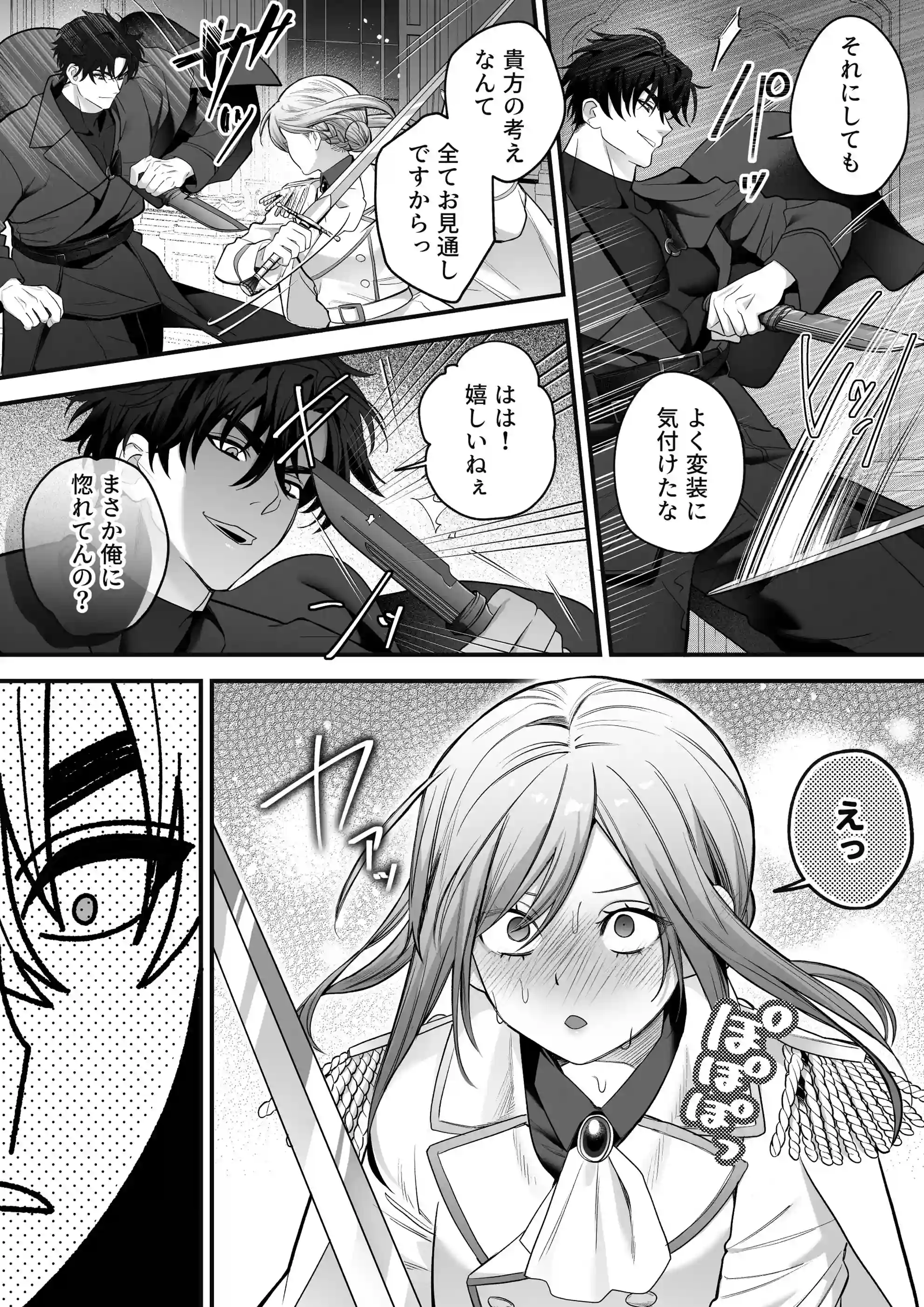 催淫密室にドジって入って即エッチ♡女騎士の私が闇組織に堕ちた幼馴染にねっとりクリ責めされて職務放棄するまで[Vivid Aster] - PAGE 012