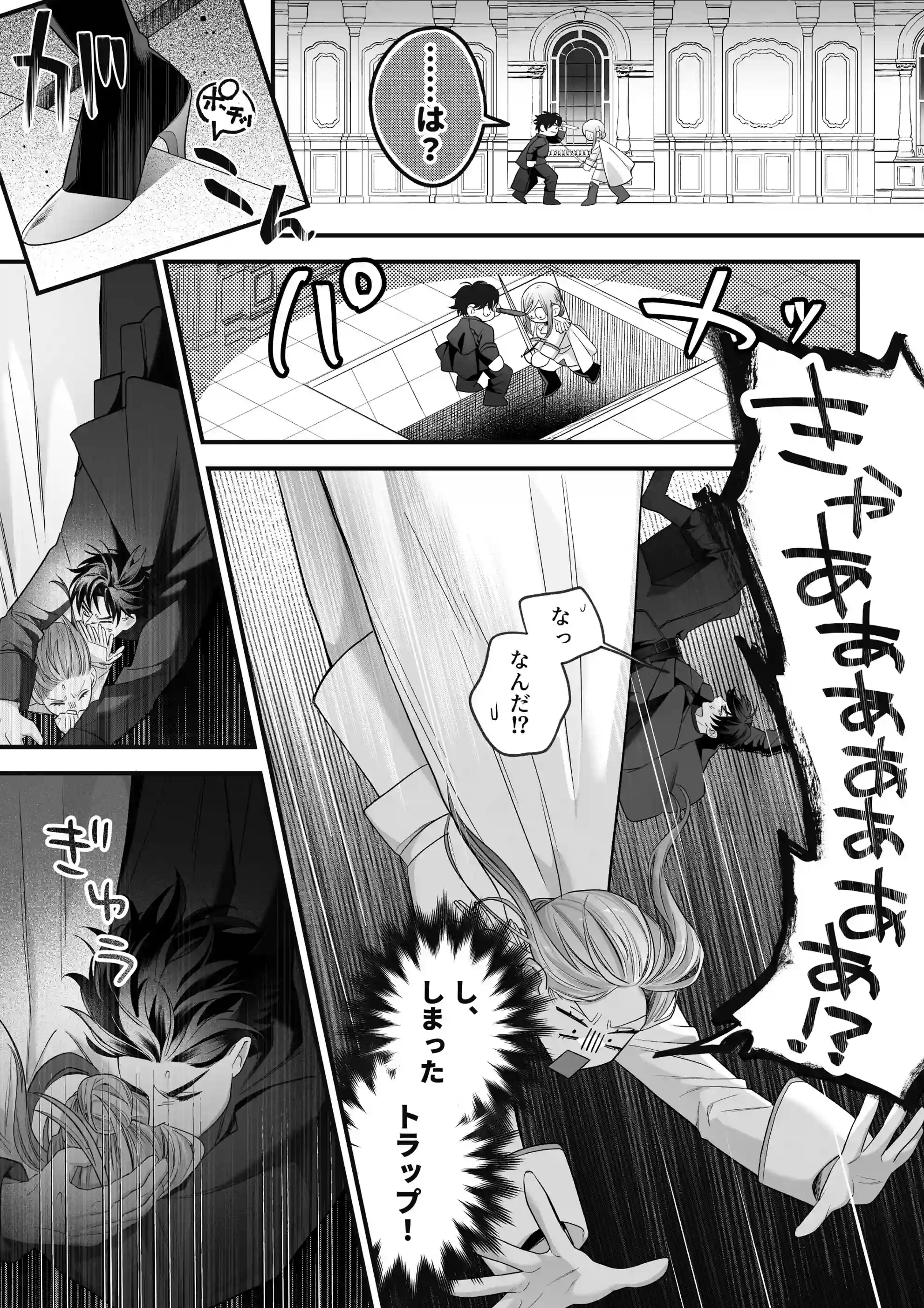 催淫密室にドジって入って即エッチ♡女騎士の私が闇組織に堕ちた幼馴染にねっとりクリ責めされて職務放棄するまで[Vivid Aster] - PAGE 013