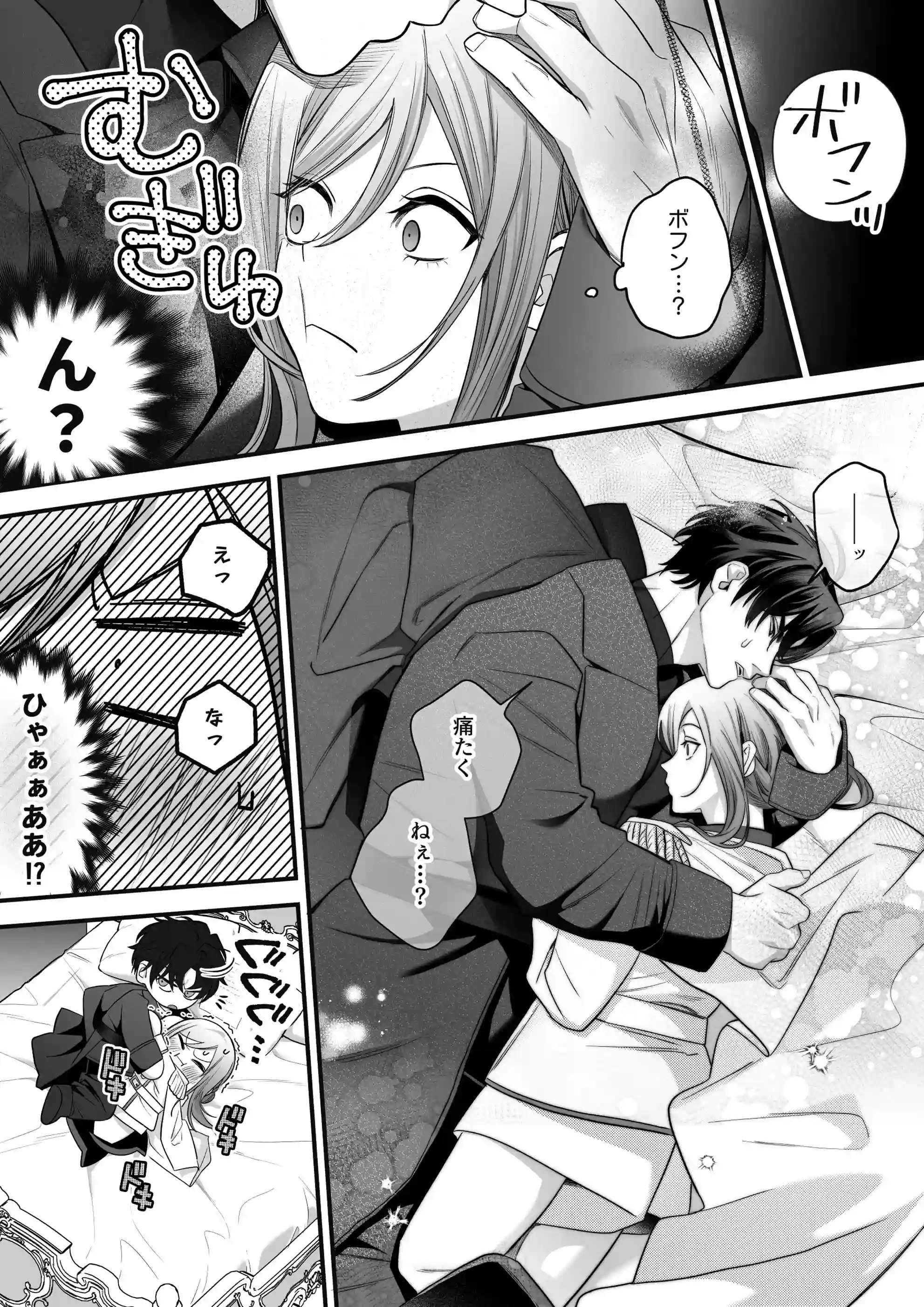 催淫密室にドジって入って即エッチ♡女騎士の私が闇組織に堕ちた幼馴染にねっとりクリ責めされて職務放棄するまで[Vivid Aster] - PAGE 014