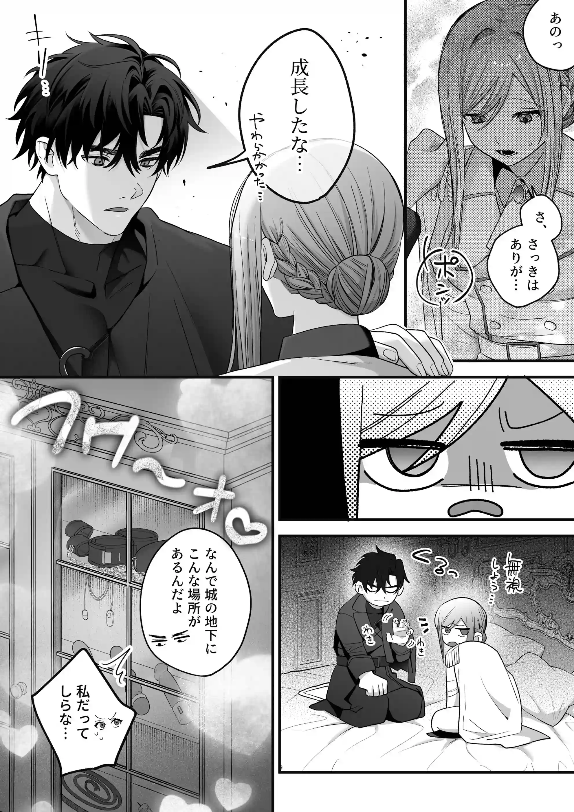 催淫密室にドジって入って即エッチ♡女騎士の私が闇組織に堕ちた幼馴染にねっとりクリ責めされて職務放棄するまで[Vivid Aster] - PAGE 016