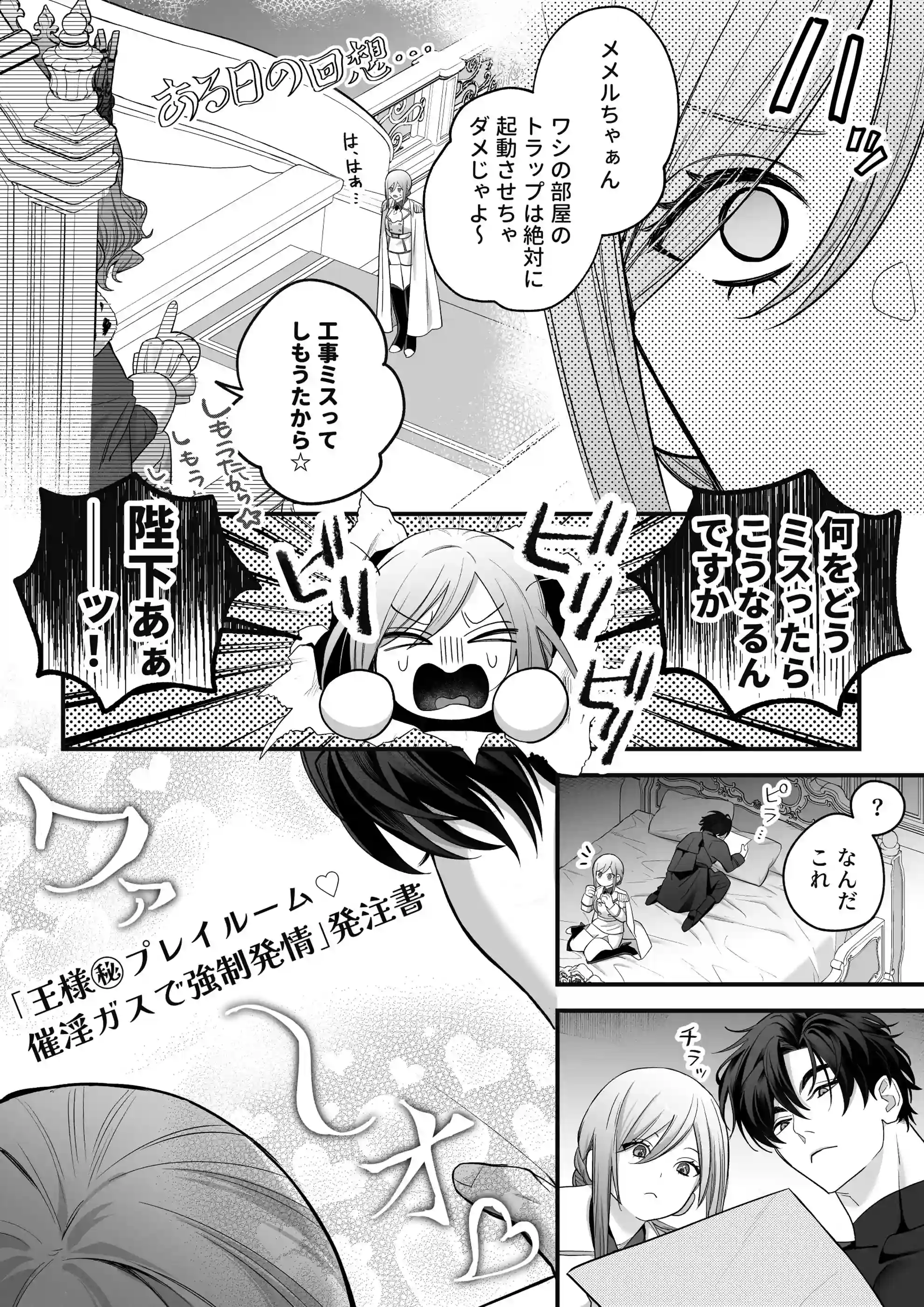 催淫密室にドジって入って即エッチ♡女騎士の私が闇組織に堕ちた幼馴染にねっとりクリ責めされて職務放棄するまで[Vivid Aster] - PAGE 017