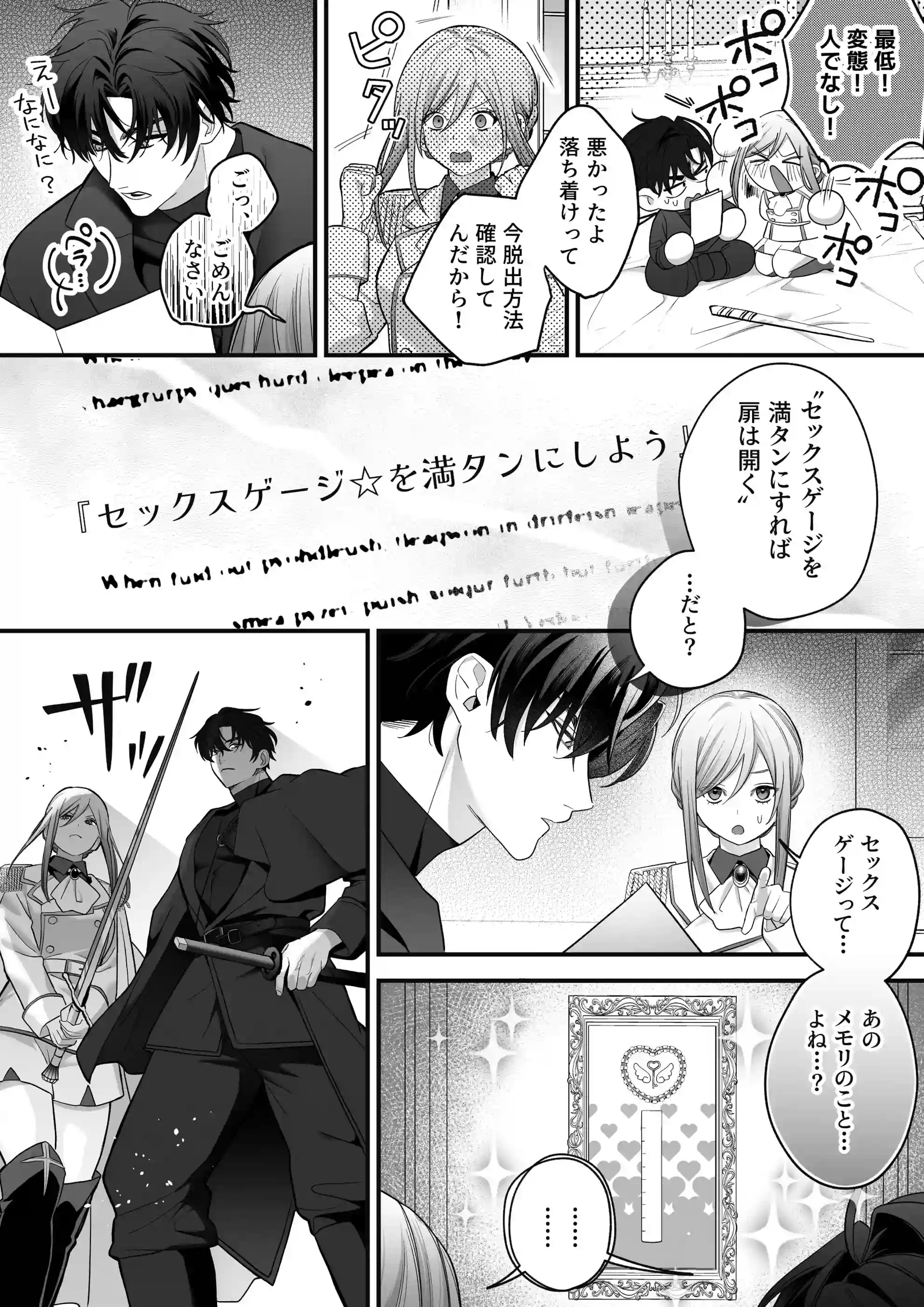 催淫密室にドジって入って即エッチ♡女騎士の私が闇組織に堕ちた幼馴染にねっとりクリ責めされて職務放棄するまで[Vivid Aster] - PAGE 019