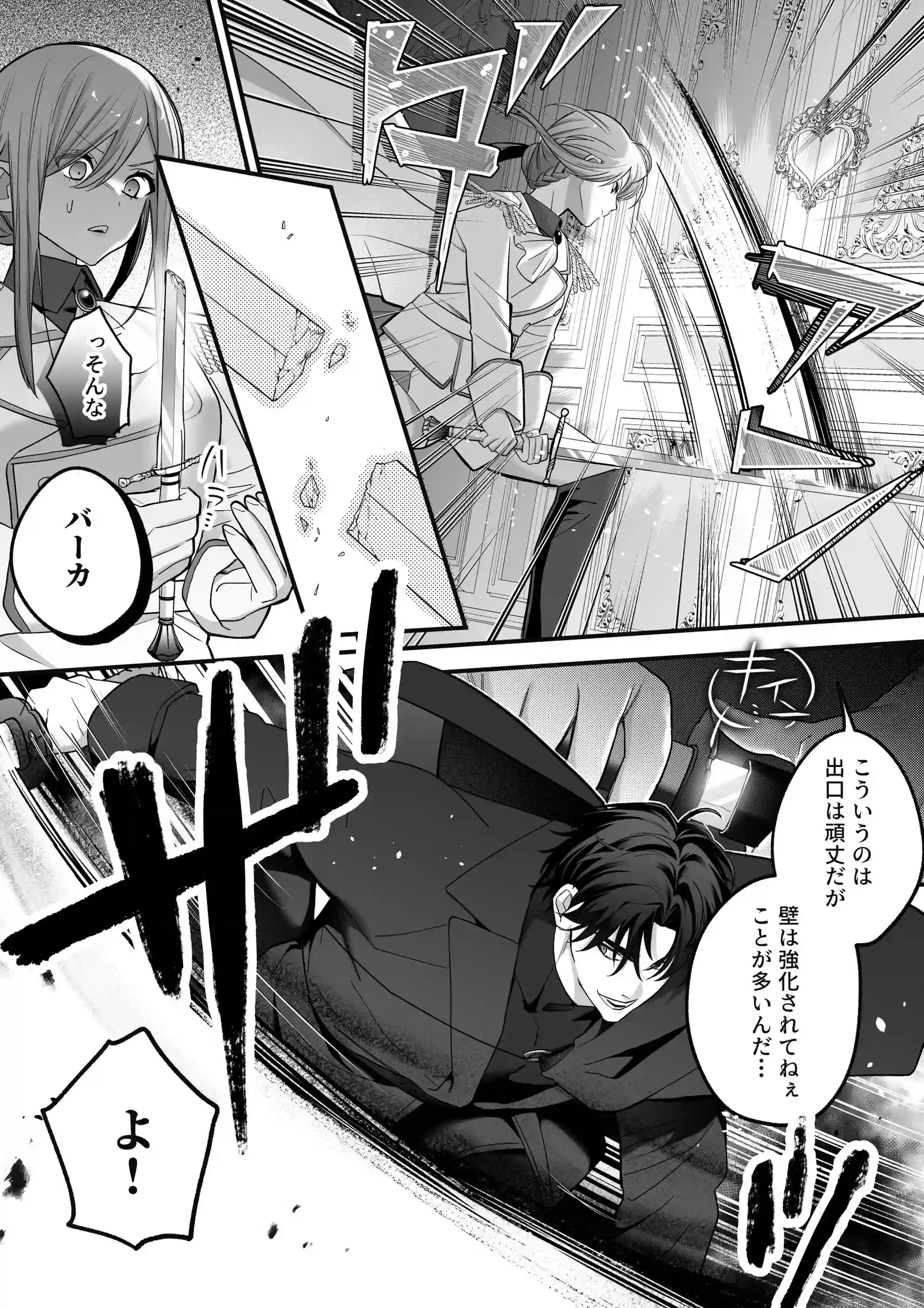 催淫密室にドジって入って即エッチ♡女騎士の私が闇組織に堕ちた幼馴染にねっとりクリ責めされて職務放棄するまで[Vivid Aster] - PAGE 020