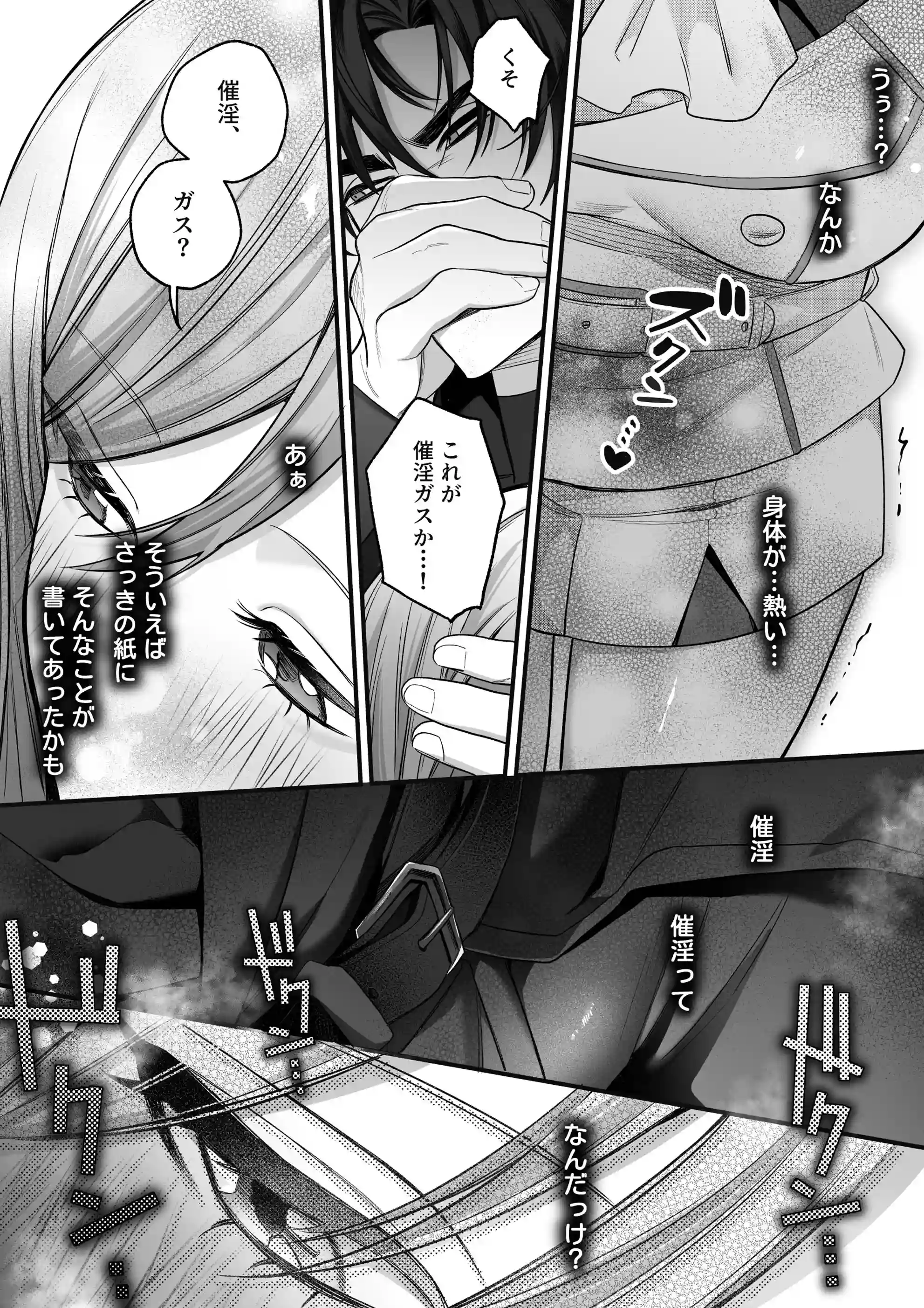 催淫密室にドジって入って即エッチ♡女騎士の私が闇組織に堕ちた幼馴染にねっとりクリ責めされて職務放棄するまで[Vivid Aster] - PAGE 023