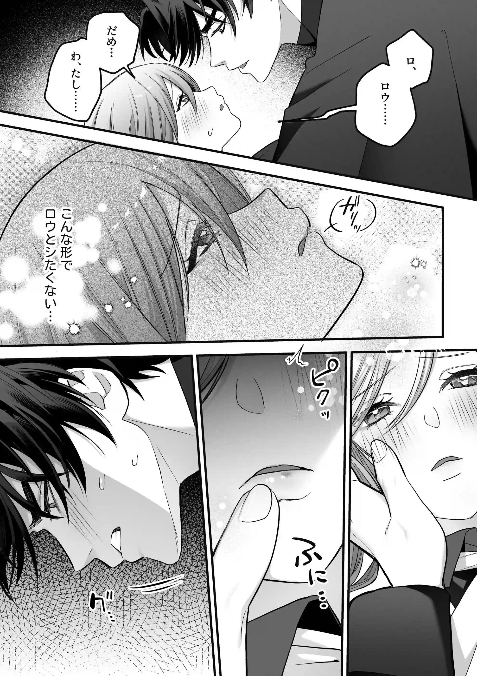 催淫密室にドジって入って即エッチ♡女騎士の私が闇組織に堕ちた幼馴染にねっとりクリ責めされて職務放棄するまで[Vivid Aster] - PAGE 027