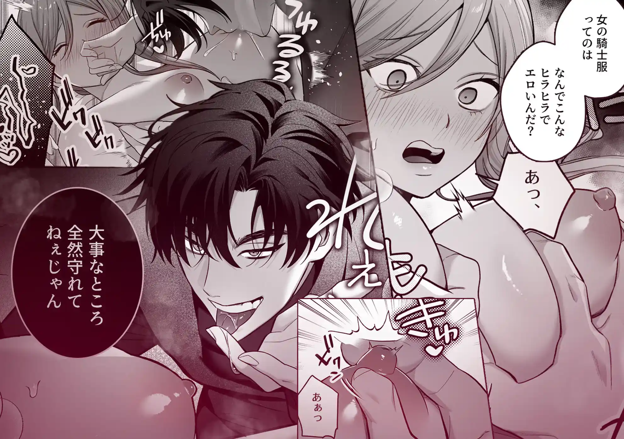 催淫密室にドジって入って即エッチ♡女騎士の私が闇組織に堕ちた幼馴染にねっとりクリ責めされて職務放棄するまで[Vivid Aster] - PAGE 028