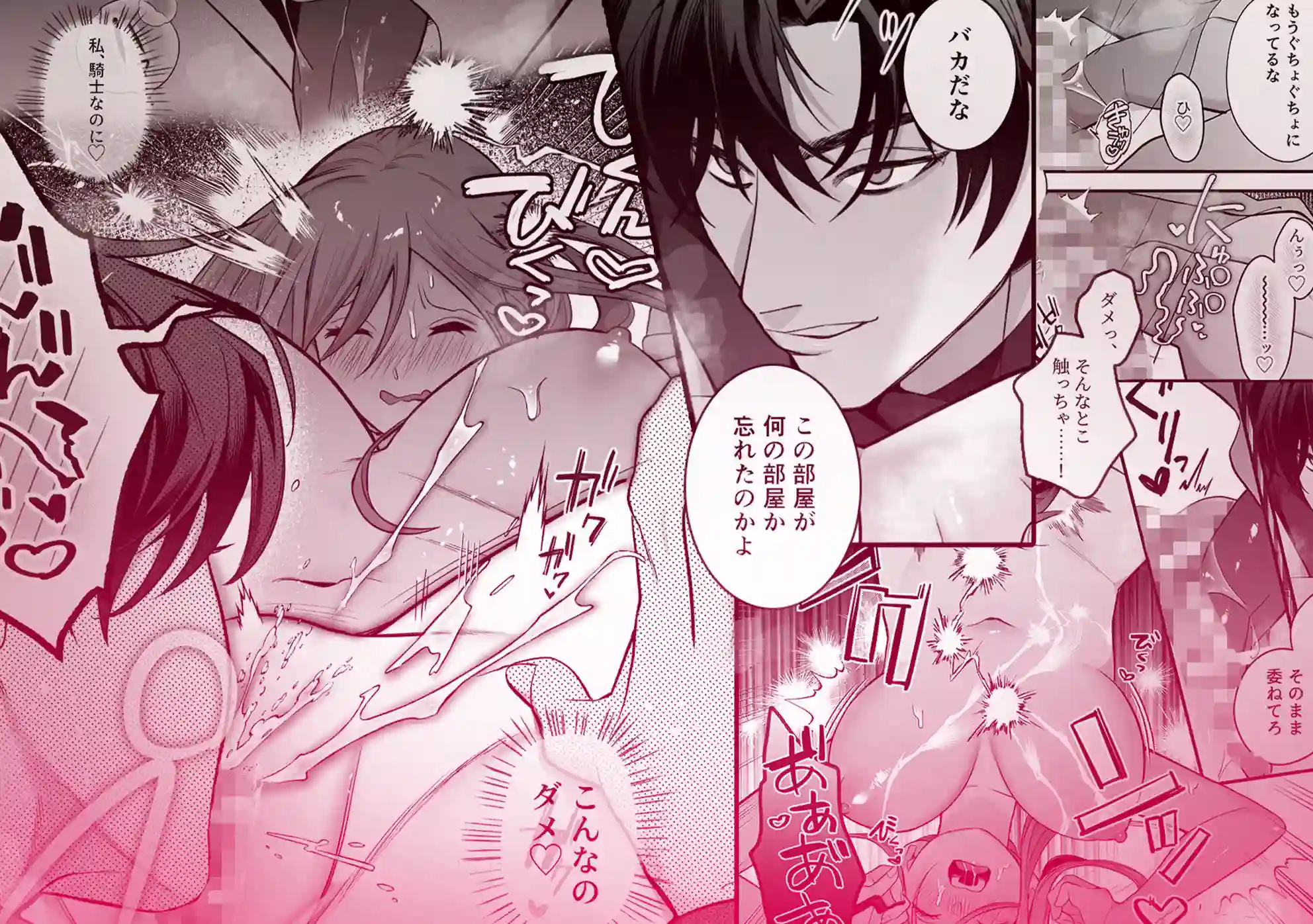 催淫密室にドジって入って即エッチ♡女騎士の私が闇組織に堕ちた幼馴染にねっとりクリ責めされて職務放棄するまで[Vivid Aster] - PAGE 029