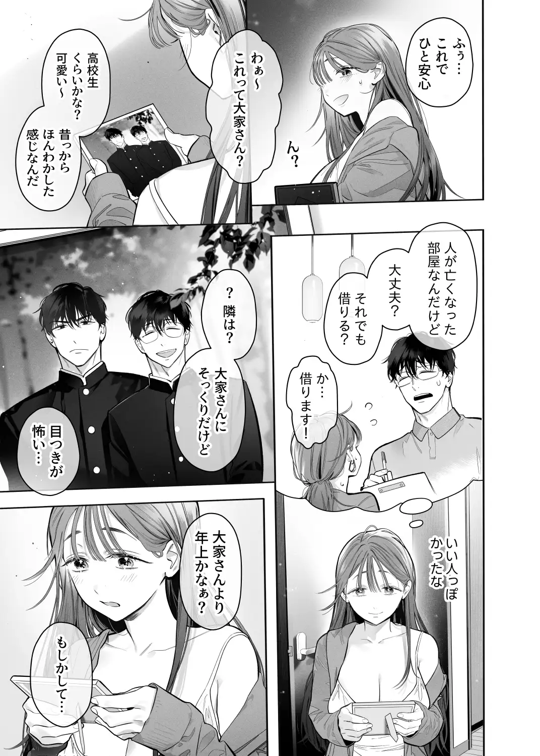 臆病な私が事故物件で乱暴な幽霊にいたずらされて…！[XXXLOVER] - PAGE 009