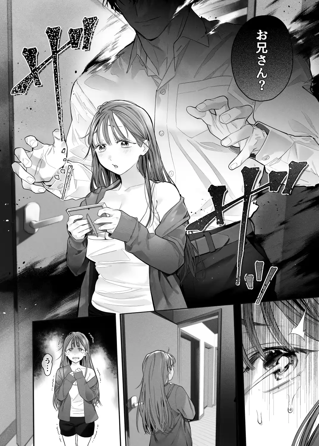 臆病な私が事故物件で乱暴な幽霊にいたずらされて…！[XXXLOVER] - PAGE 010