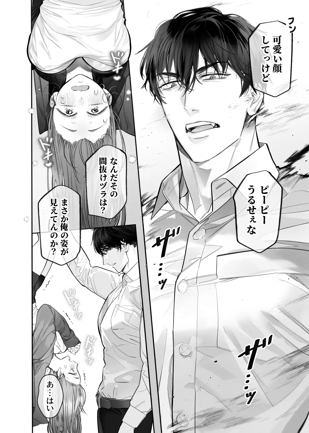 臆病な私が事故物件で乱暴な幽霊にいたずらされて…！[XXXLOVER] - PAGE 014