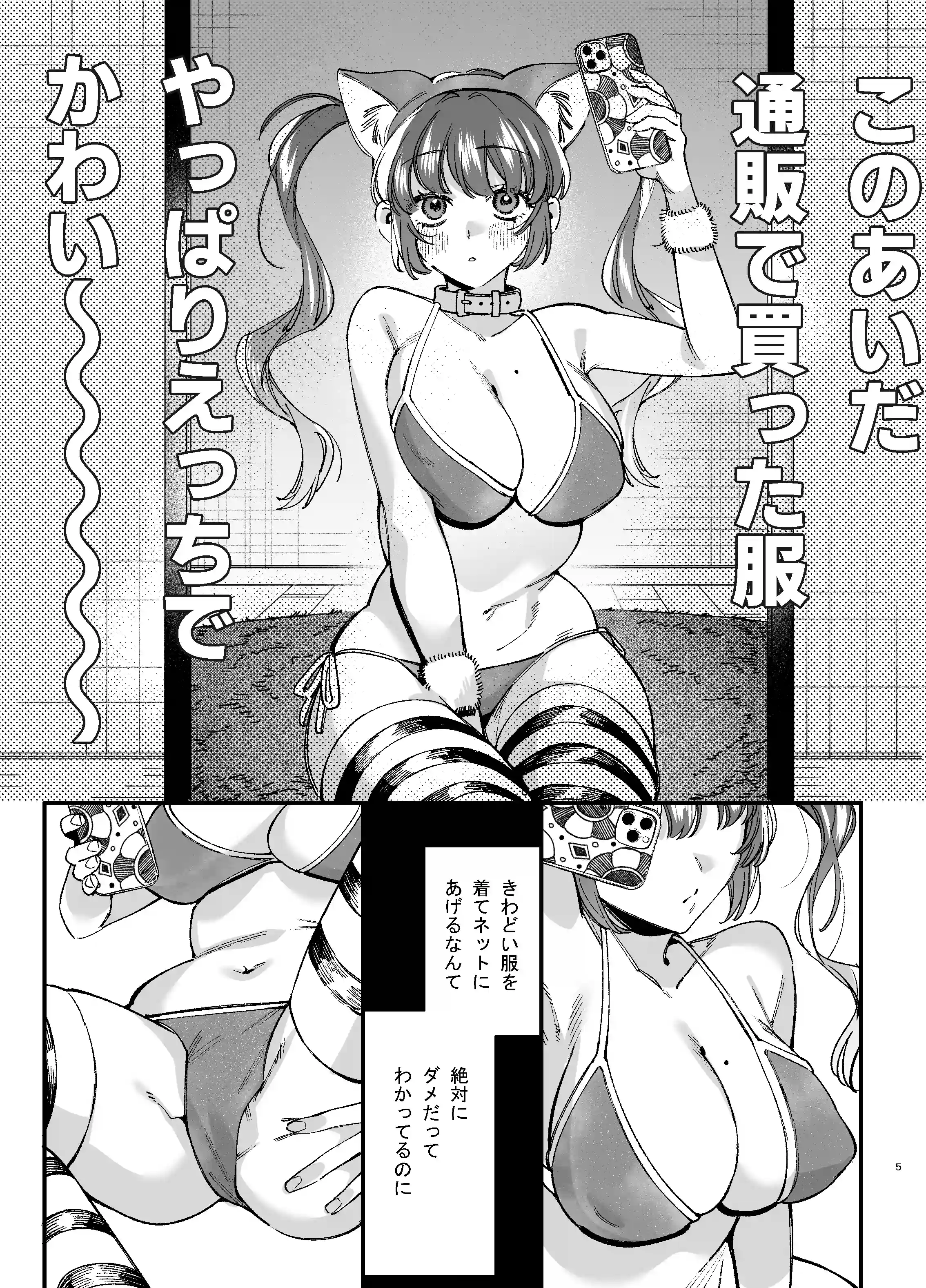 かわいそうなキミがいちばんカワイイ-沼系幼なじみルイくんの異常性癖えっち-[梅ねぎ大明神] - PAGE 006