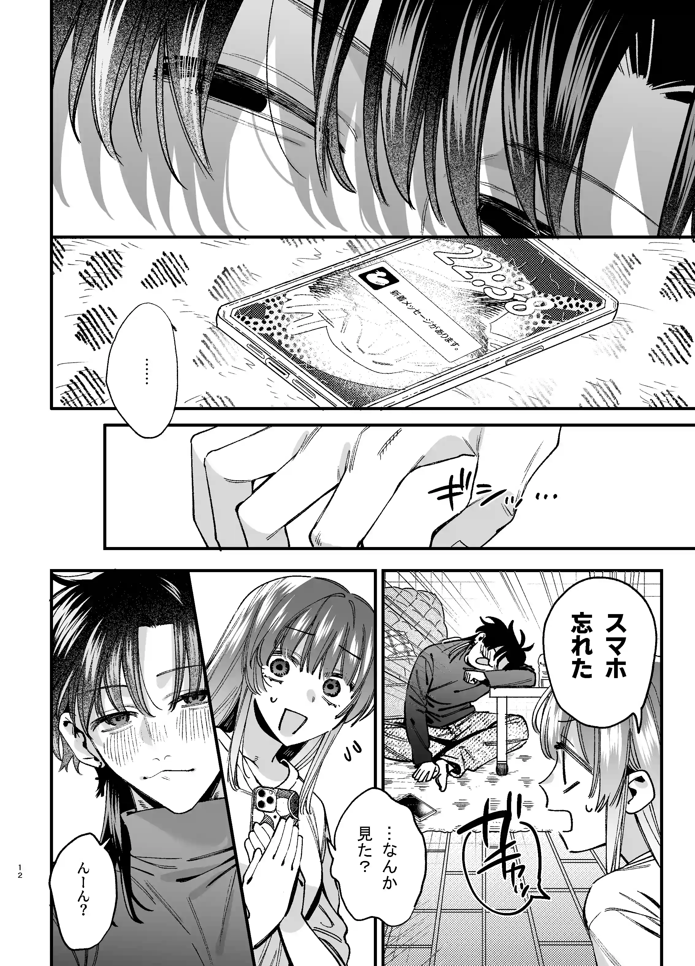 かわいそうなキミがいちばんカワイイ-沼系幼なじみルイくんの異常性癖えっち-[梅ねぎ大明神] - PAGE 013