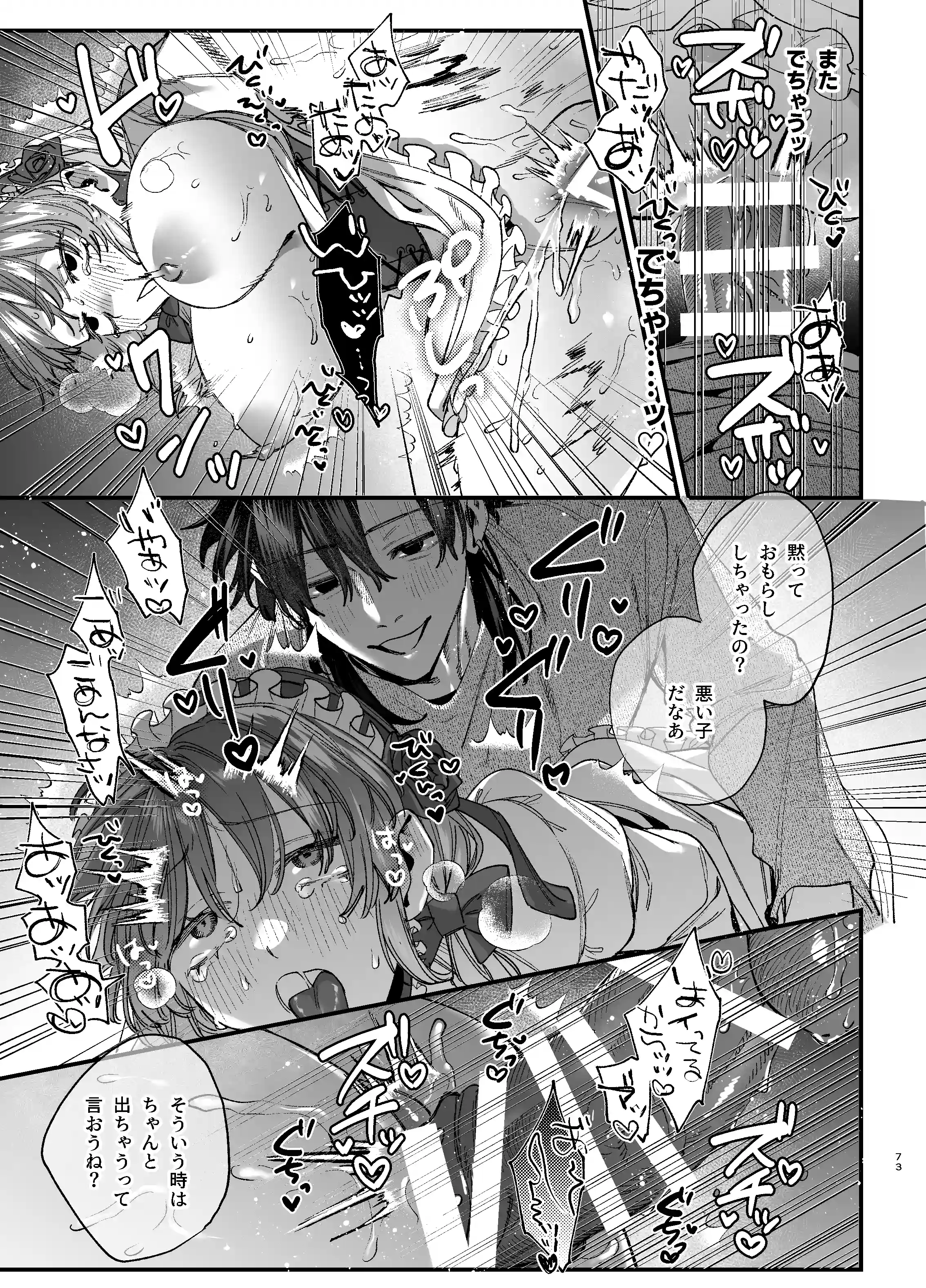 かわいそうなキミがいちばんカワイイ-沼系幼なじみルイくんの異常性癖えっち-[梅ねぎ大明神] - PAGE 027