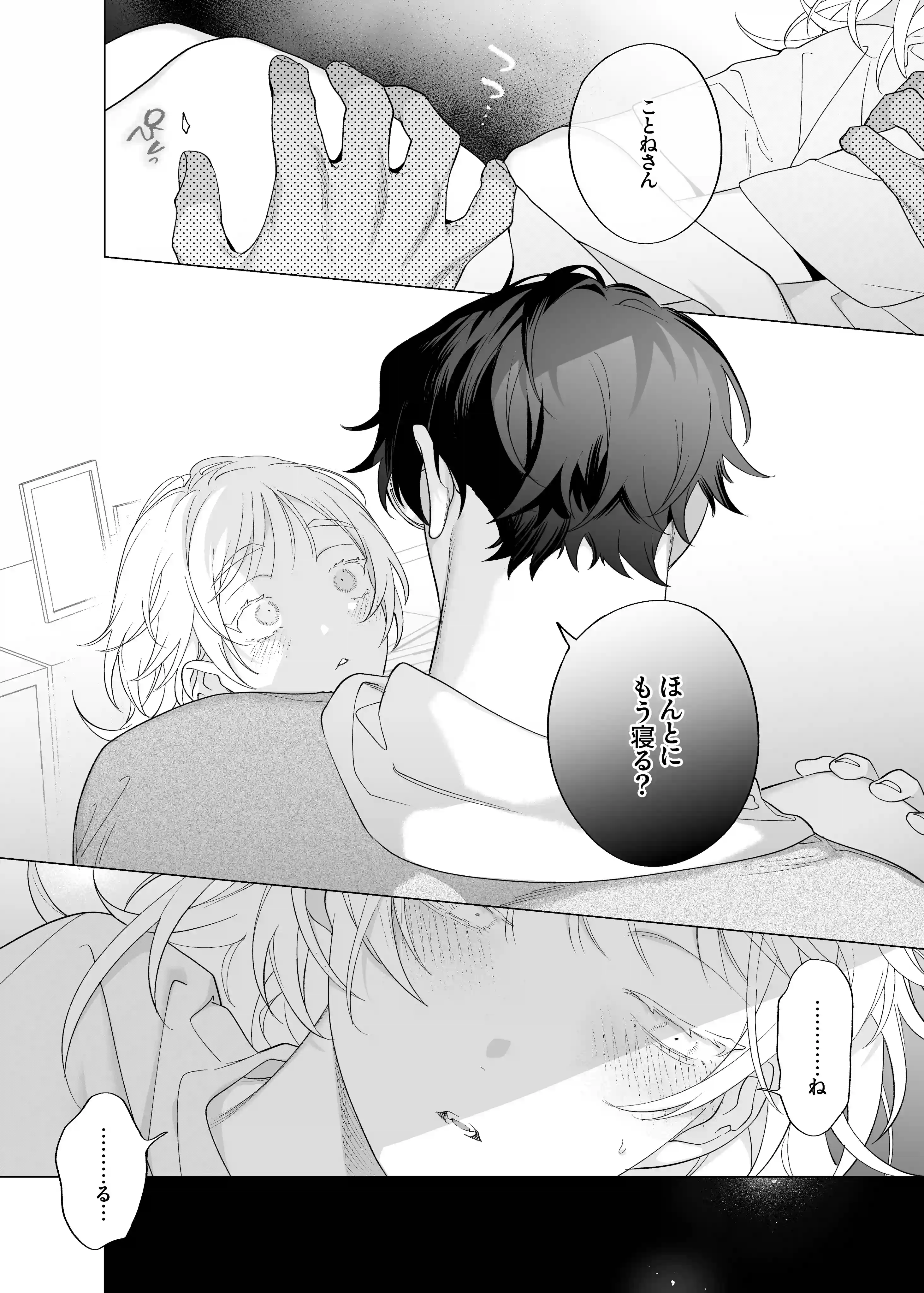 【年下XL婚約者×夜だけ逆転アクメ漬け】ちっちゃいけどカッコいい宇佐美主任を家で愛でるのは俺なんで[THE猥談] - PAGE 005