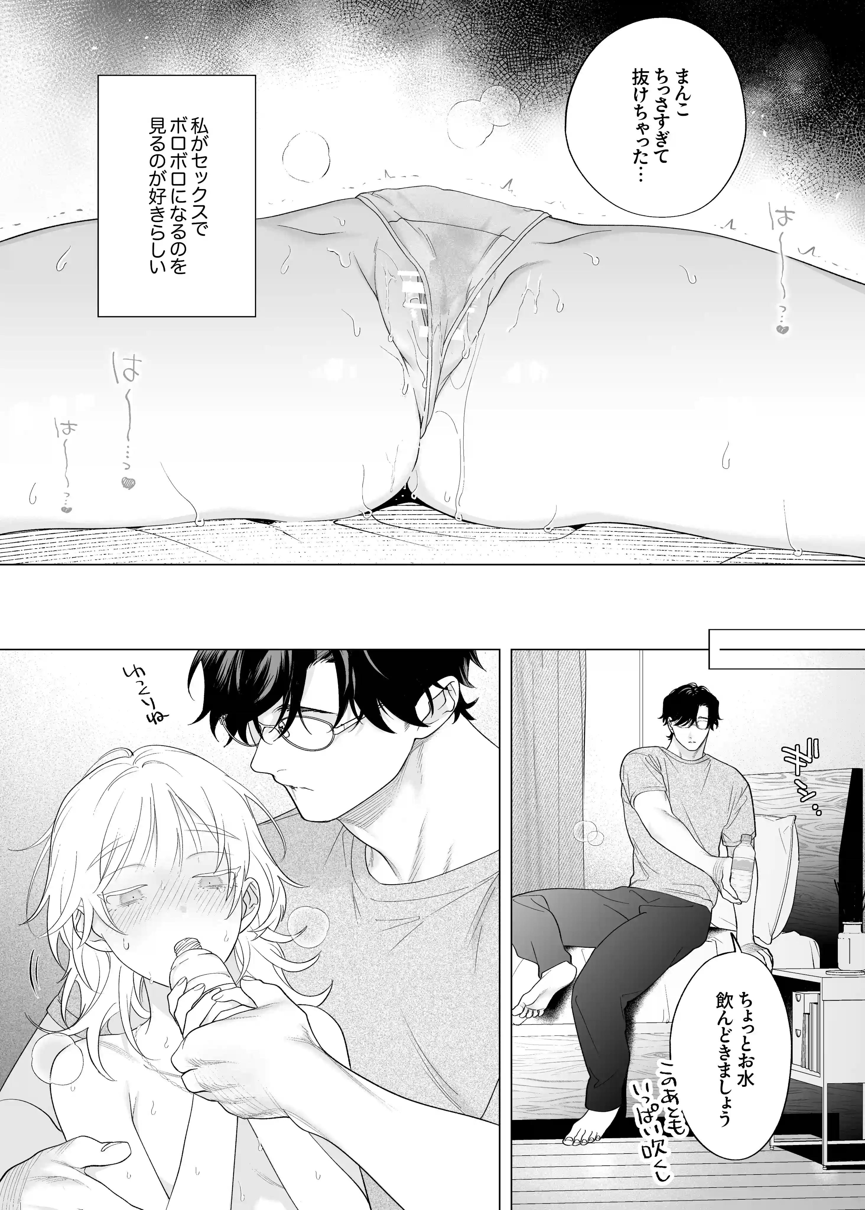 【年下XL婚約者×夜だけ逆転アクメ漬け】ちっちゃいけどカッコいい宇佐美主任を家で愛でるのは俺なんで[THE猥談] - PAGE 011