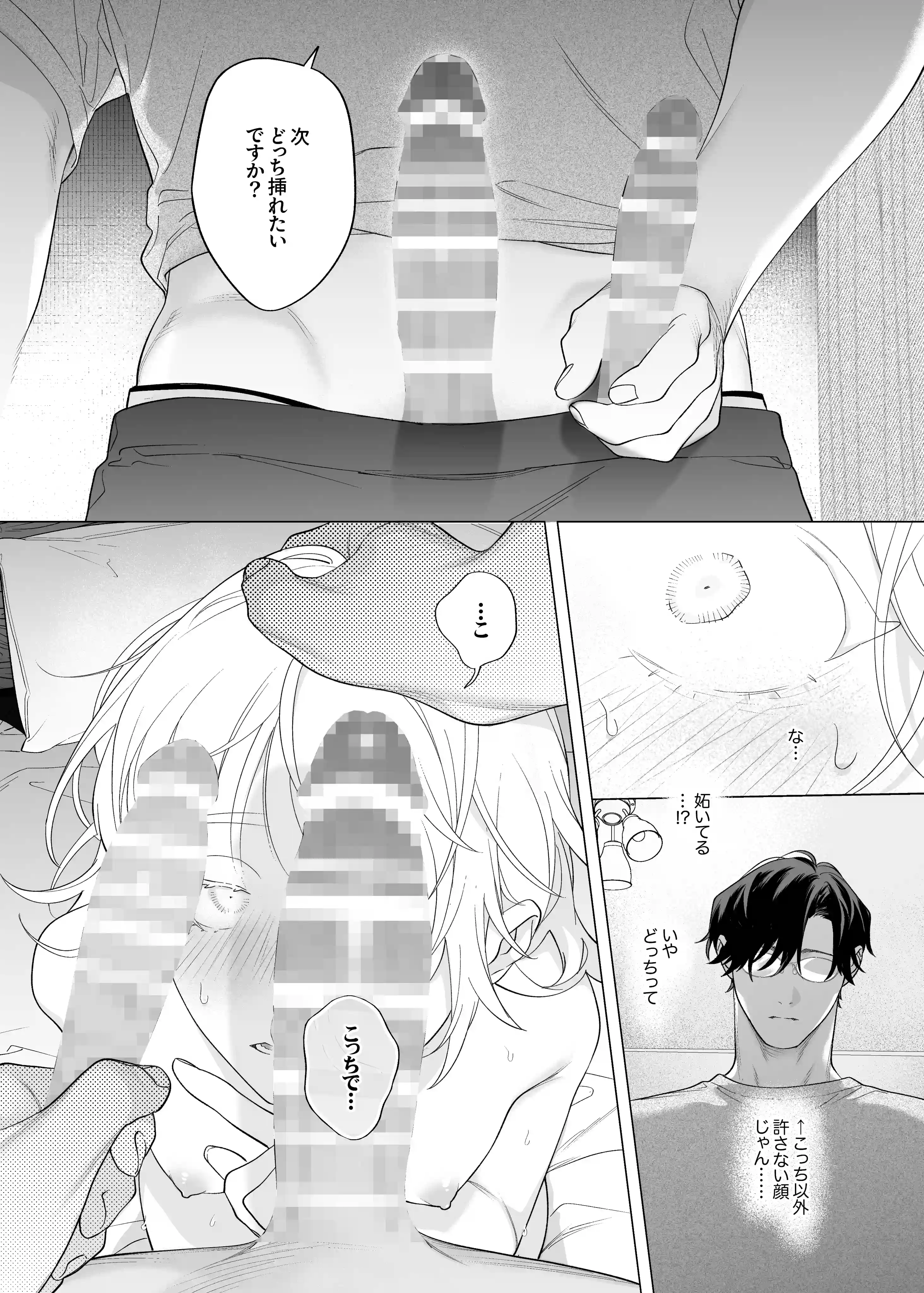 【年下XL婚約者×夜だけ逆転アクメ漬け】ちっちゃいけどカッコいい宇佐美主任を家で愛でるのは俺なんで[THE猥談] - PAGE 013