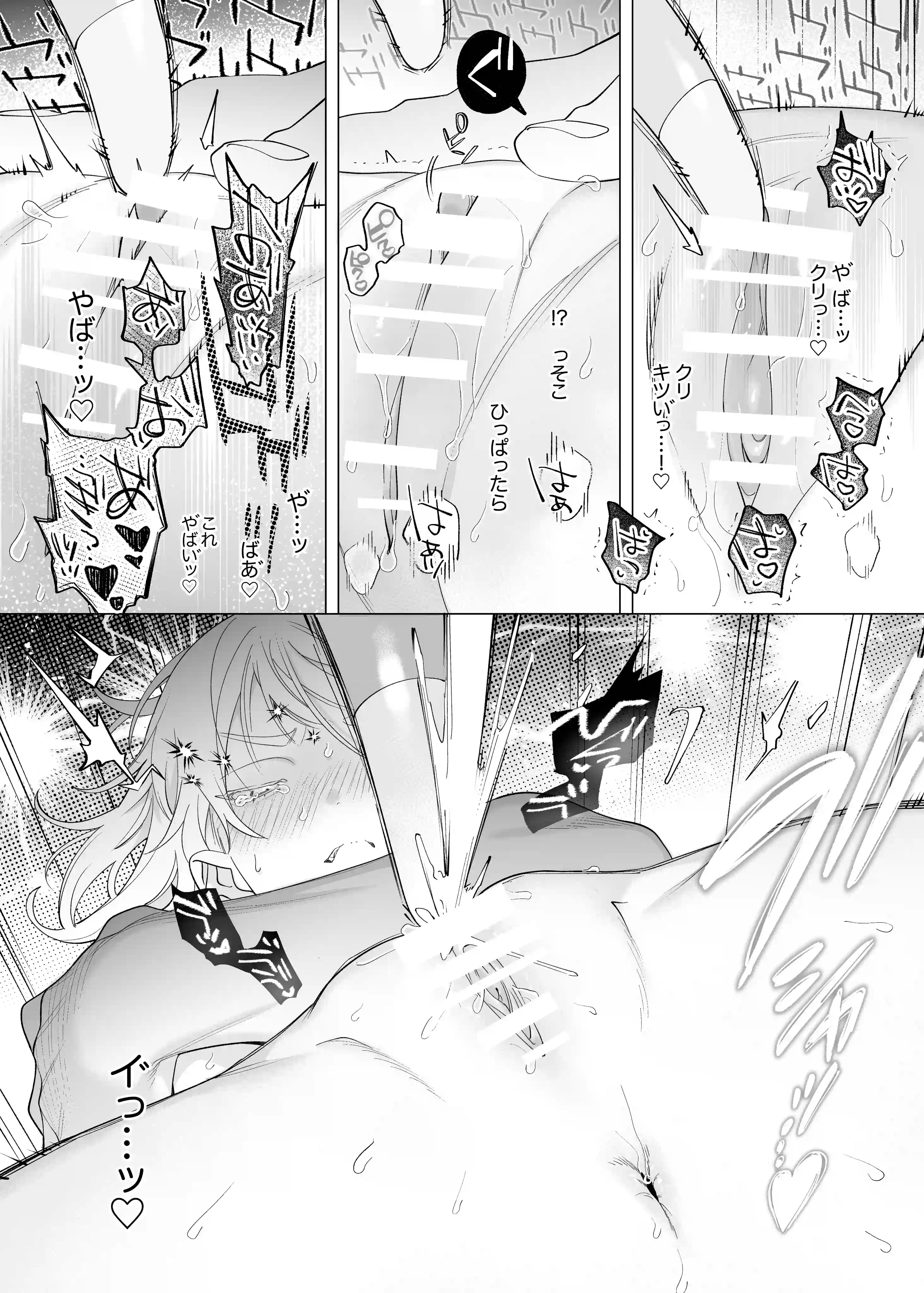 【年下XL婚約者×夜だけ逆転アクメ漬け】ちっちゃいけどカッコいい宇佐美主任を家で愛でるのは俺なんで[THE猥談] - PAGE 022