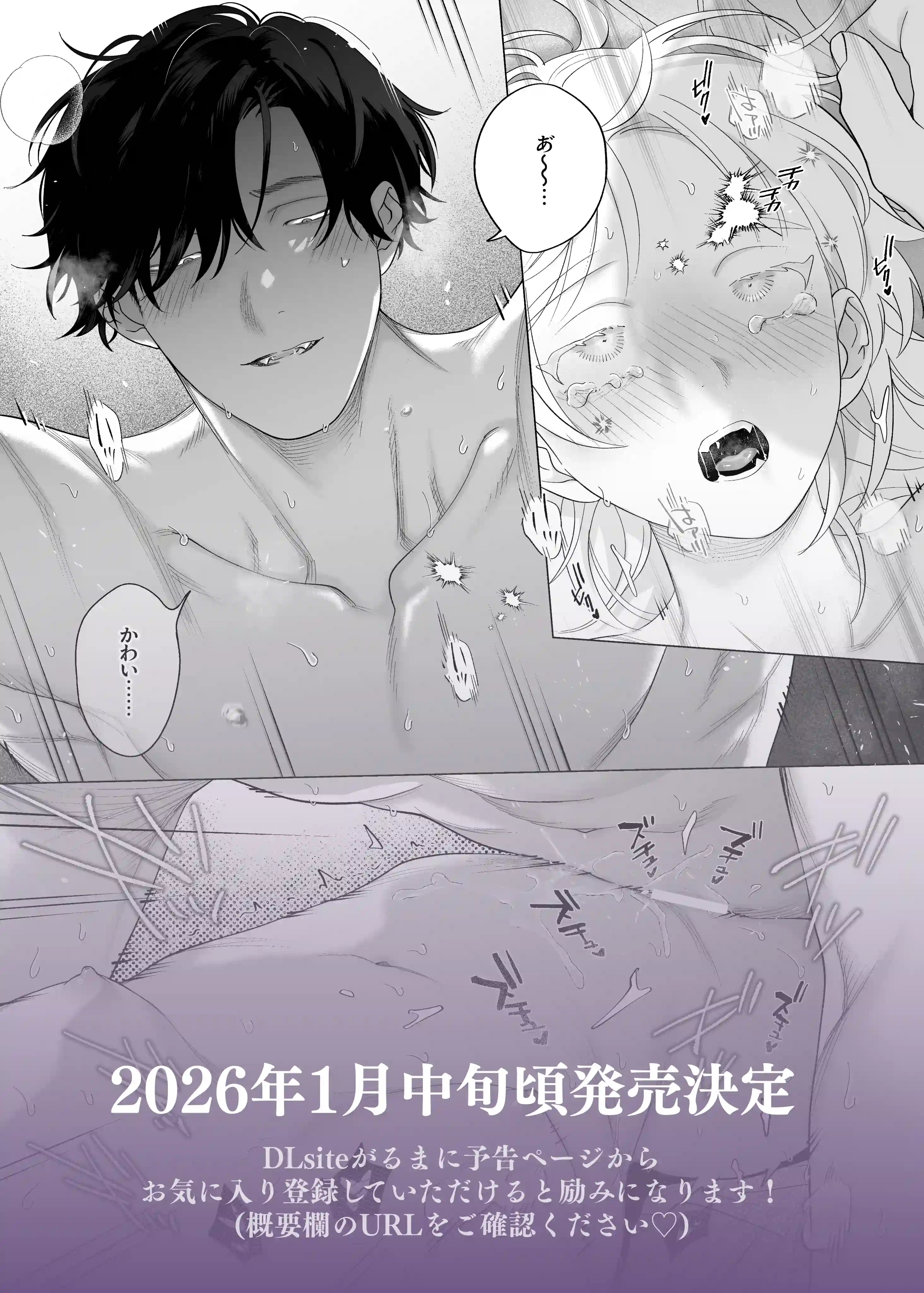 【年下XL婚約者×夜だけ逆転アクメ漬け】ちっちゃいけどカッコいい宇佐美主任を家で愛でるのは俺なんで[THE猥談] - PAGE 028